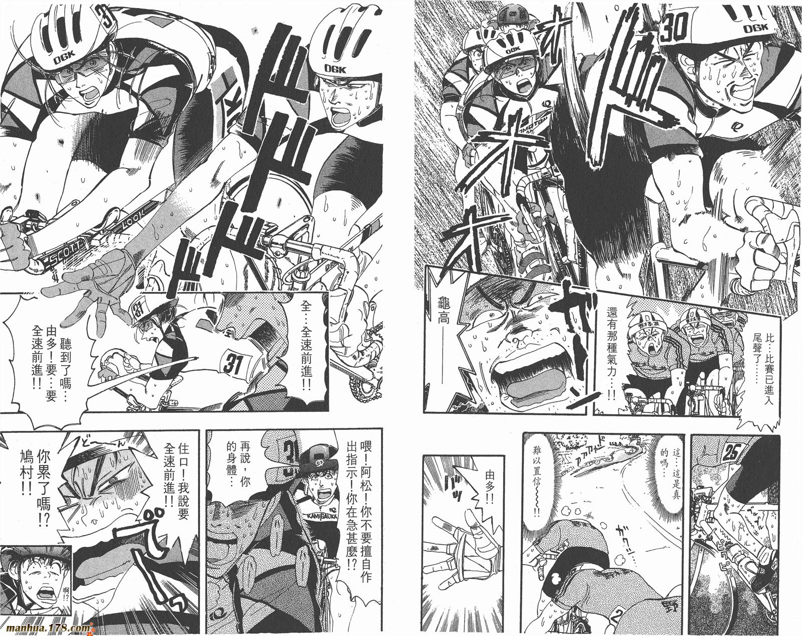 铁马顽童韩漫全集-第06卷无删减无遮挡章节图片 