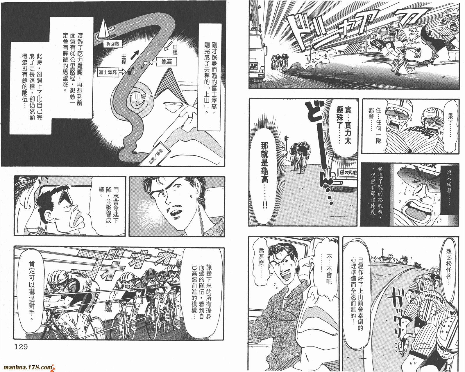铁马顽童韩漫全集-第06卷无删减无遮挡章节图片 