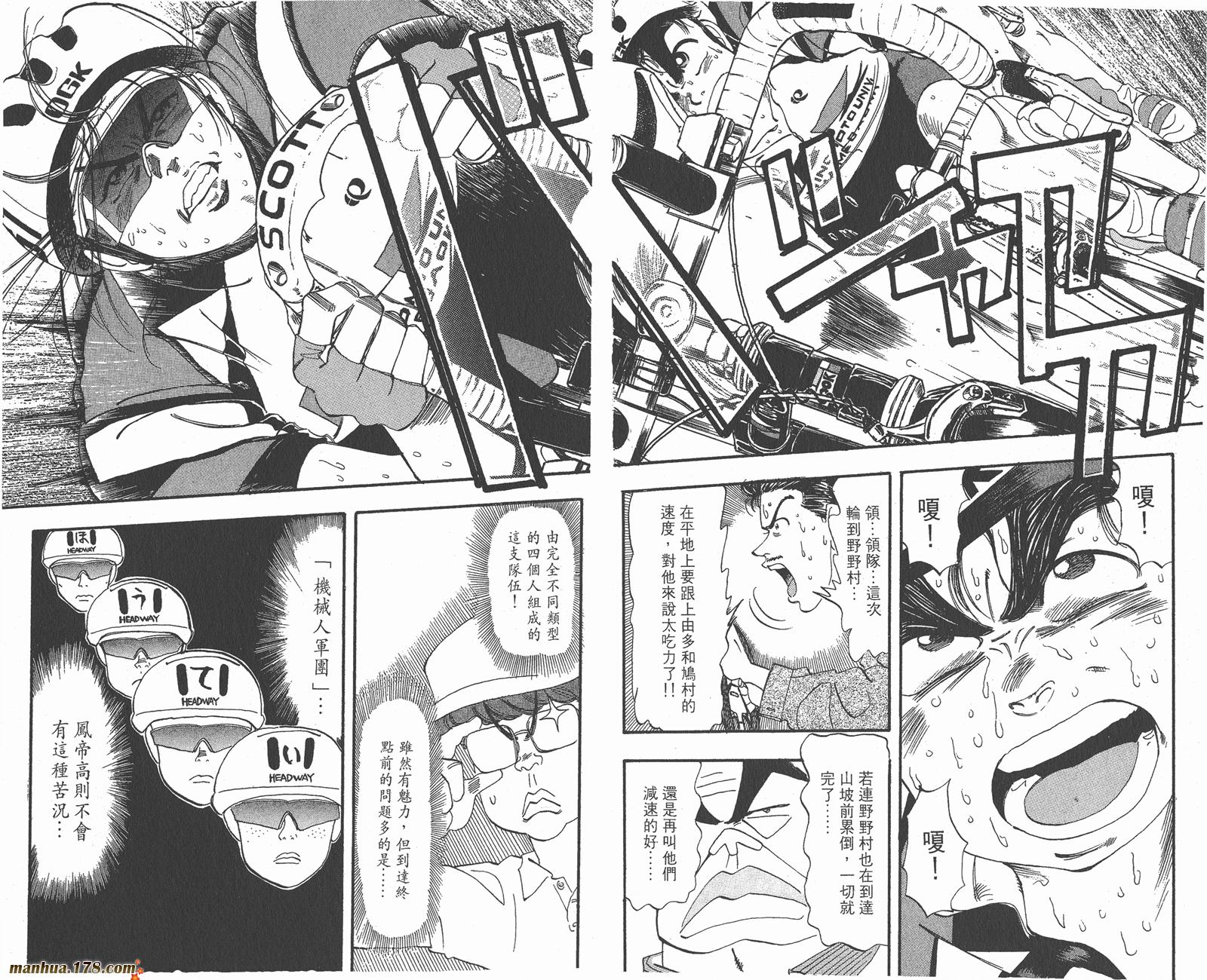 铁马顽童韩漫全集-第06卷无删减无遮挡章节图片 