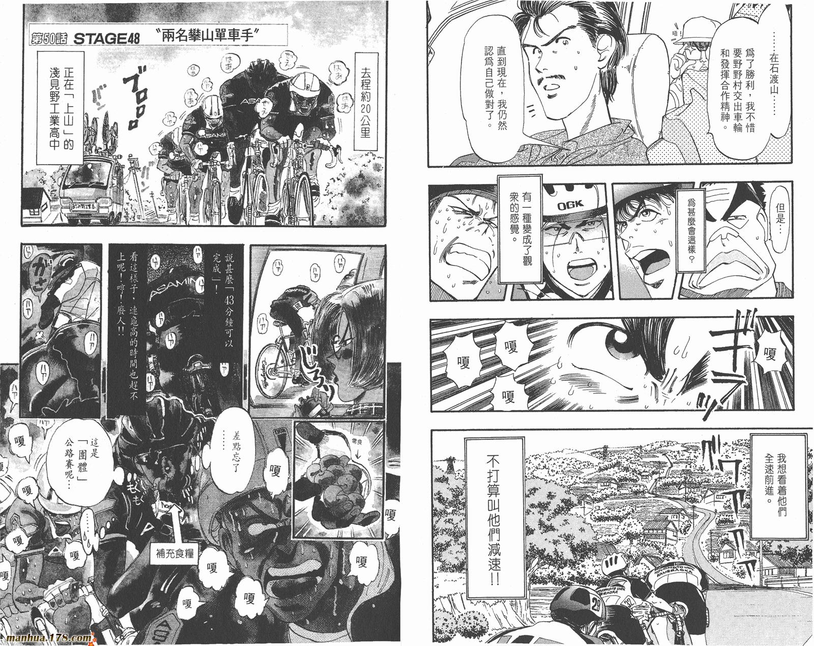 铁马顽童韩漫全集-第06卷无删减无遮挡章节图片 
