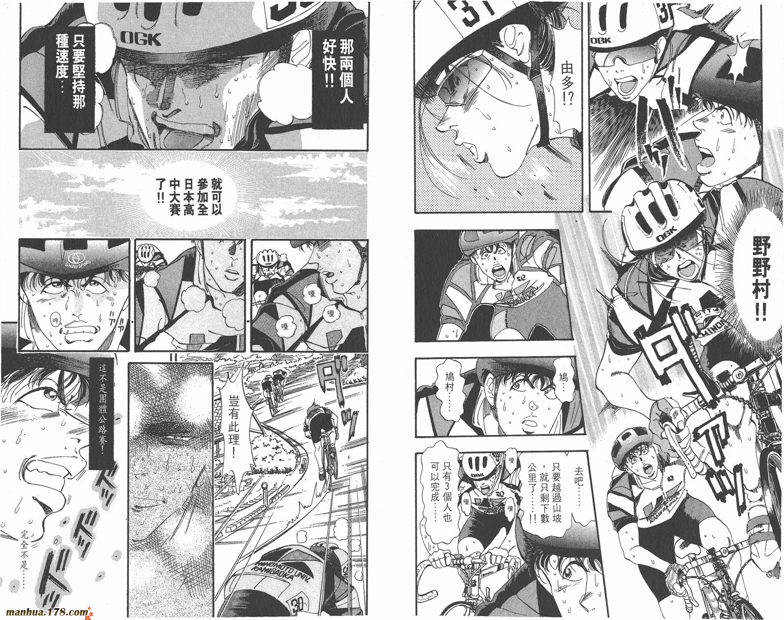 铁马顽童韩漫全集-第06卷无删减无遮挡章节图片 