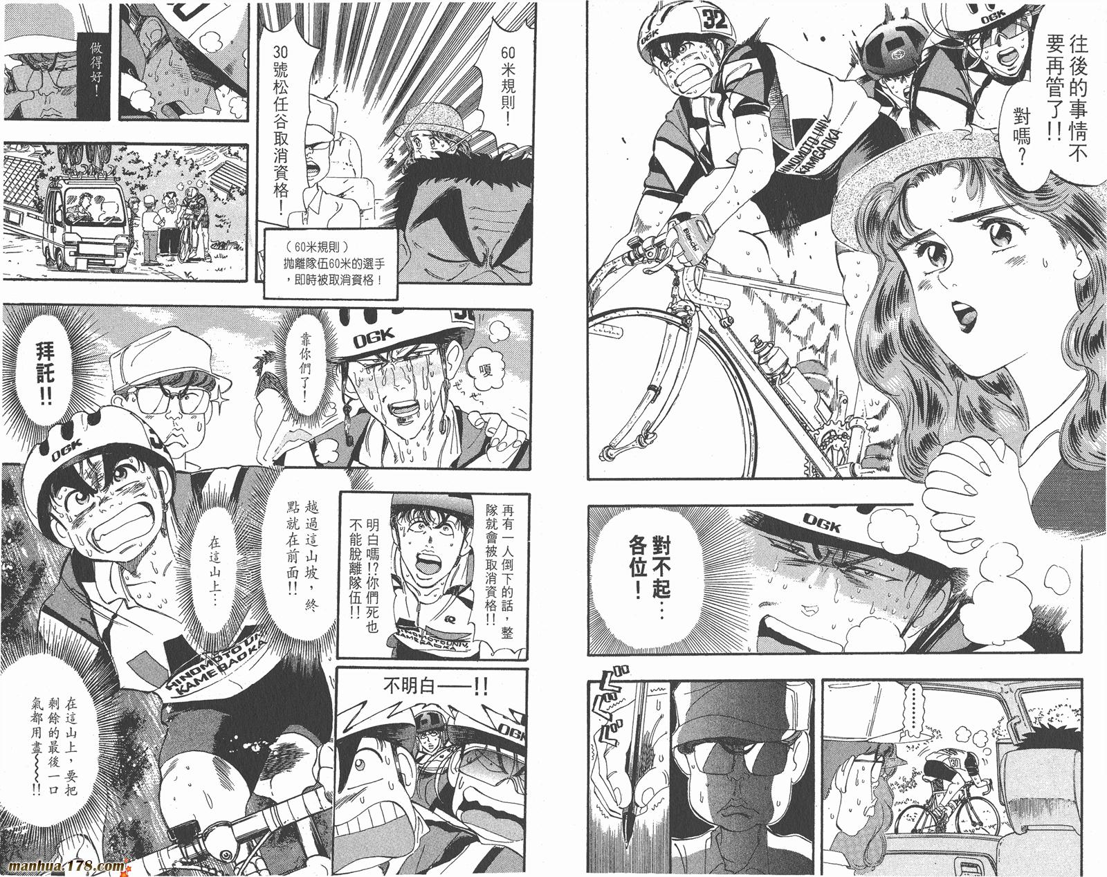 铁马顽童韩漫全集-第06卷无删减无遮挡章节图片 
