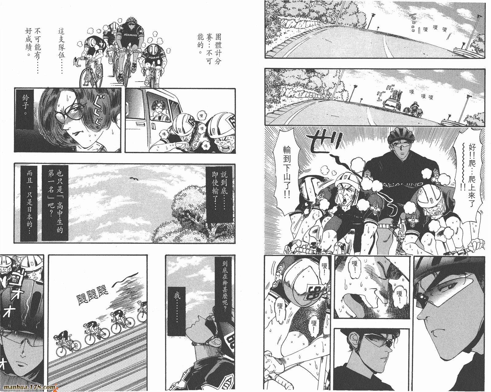 铁马顽童韩漫全集-第06卷无删减无遮挡章节图片 
