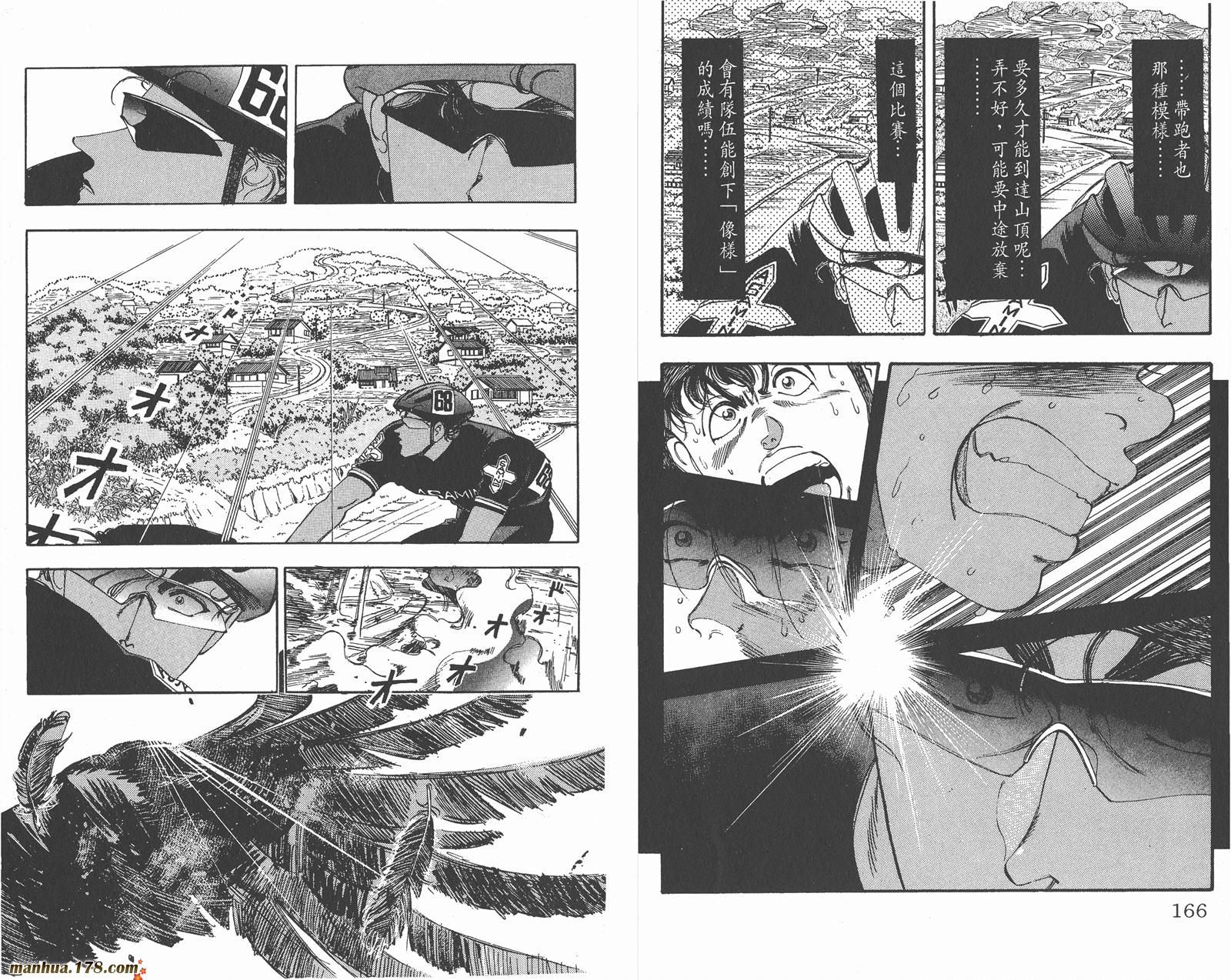 铁马顽童韩漫全集-第06卷无删减无遮挡章节图片 