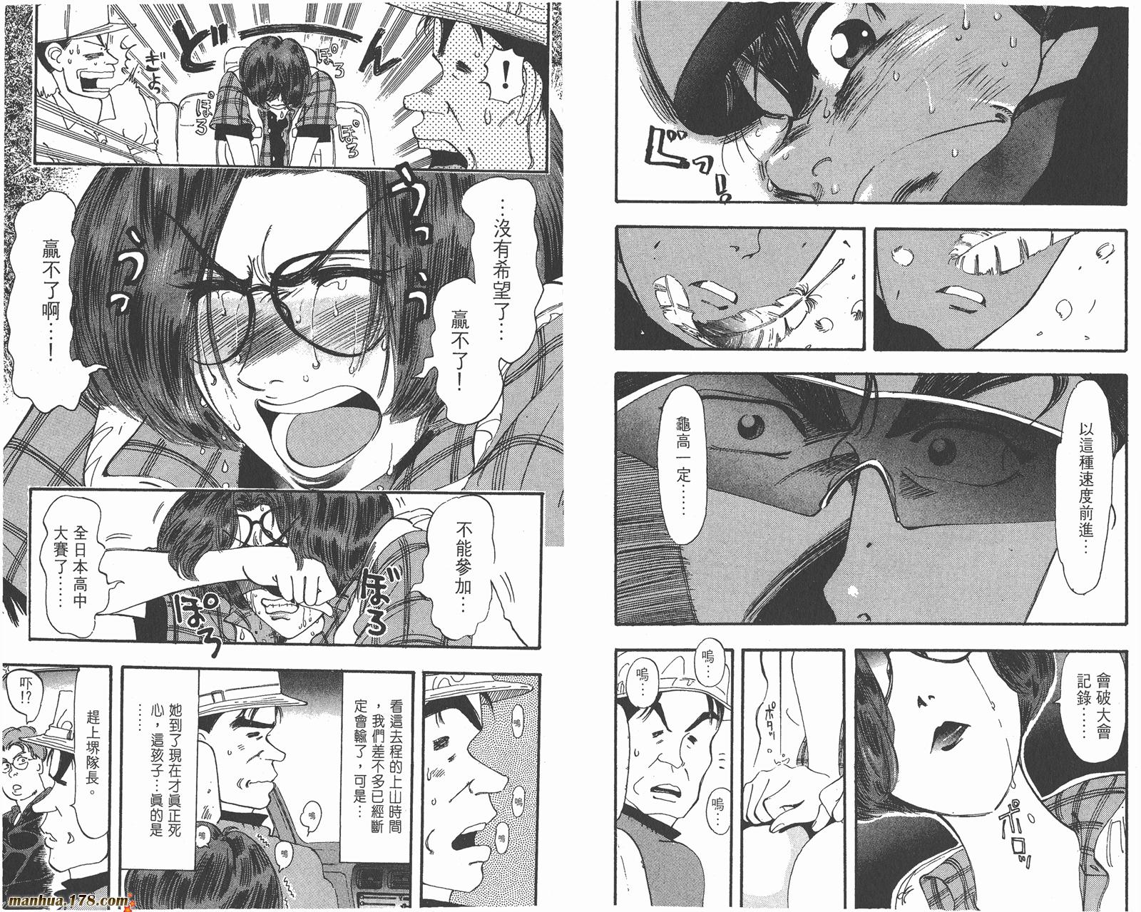 铁马顽童韩漫全集-第06卷无删减无遮挡章节图片 