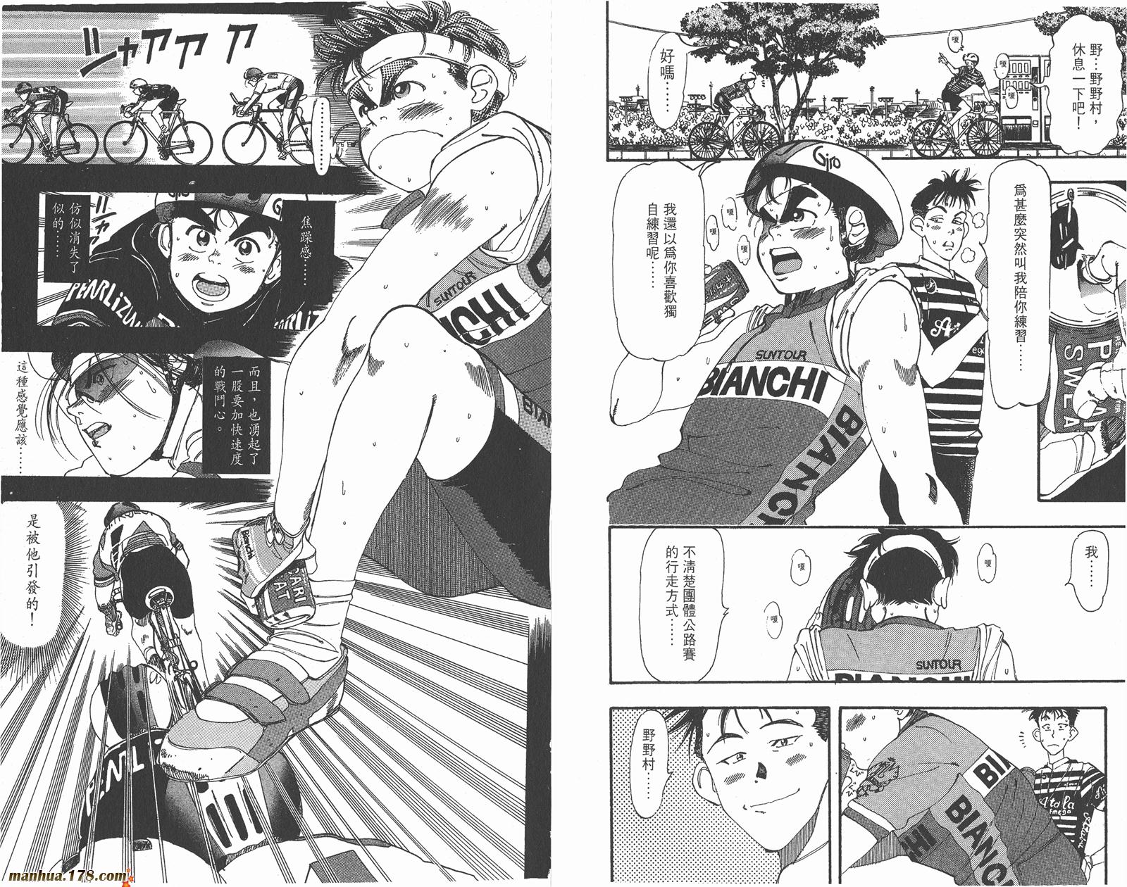 铁马顽童韩漫全集-第06卷无删减无遮挡章节图片 
