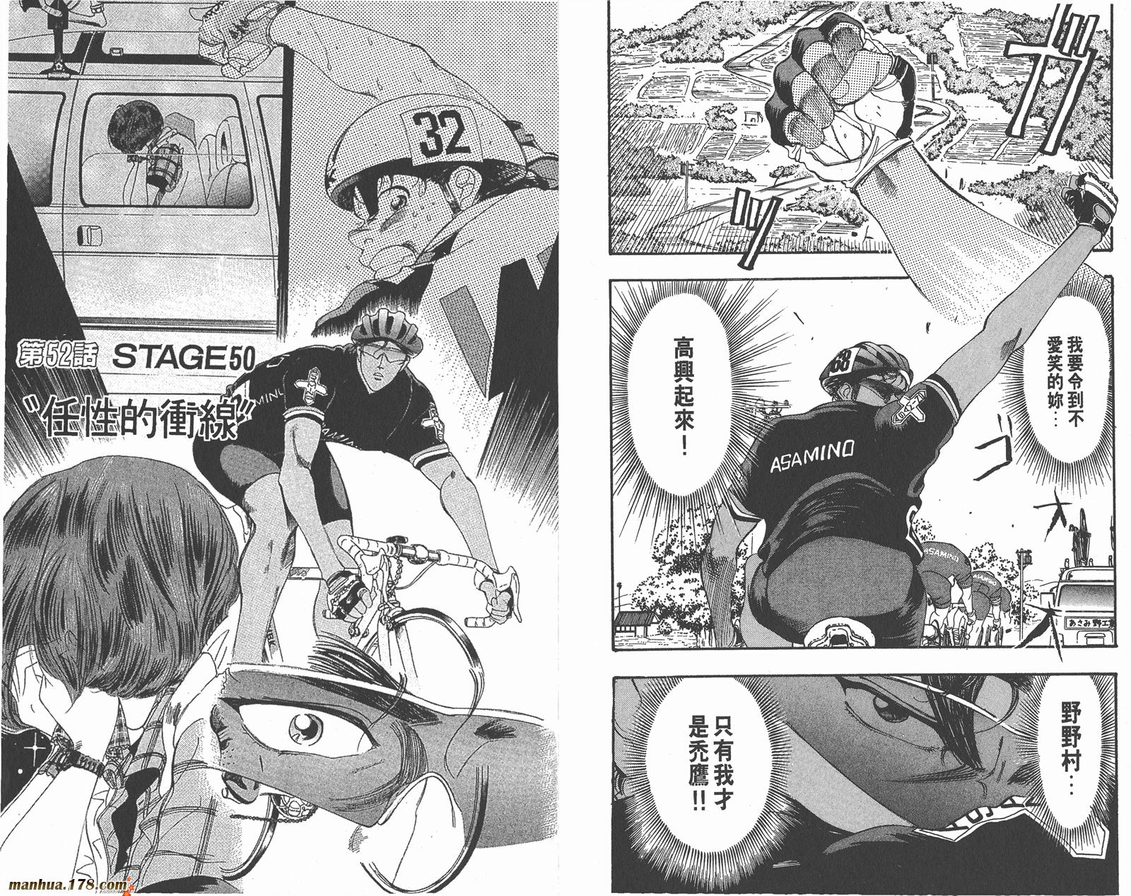铁马顽童韩漫全集-第06卷无删减无遮挡章节图片 