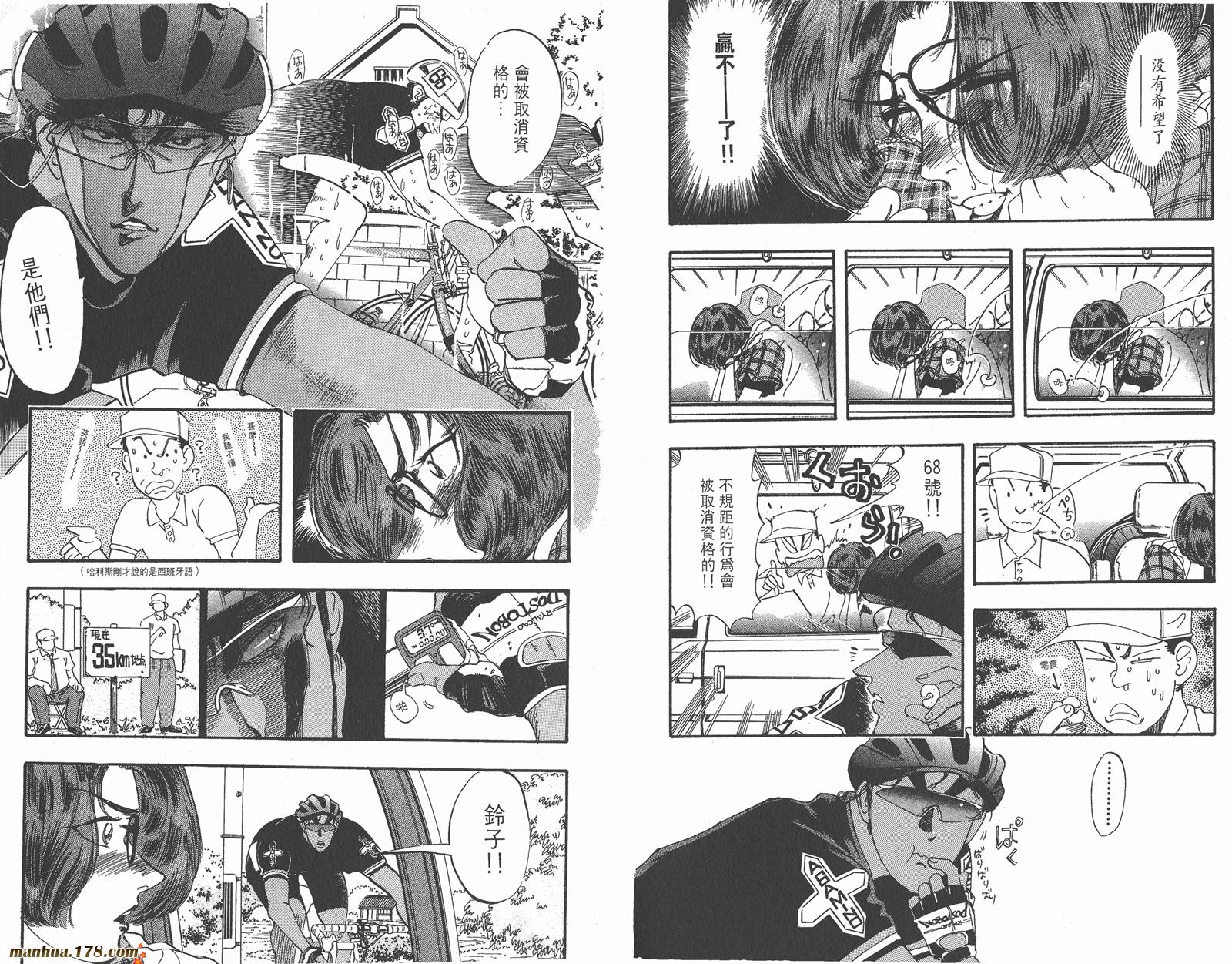 铁马顽童韩漫全集-第06卷无删减无遮挡章节图片 