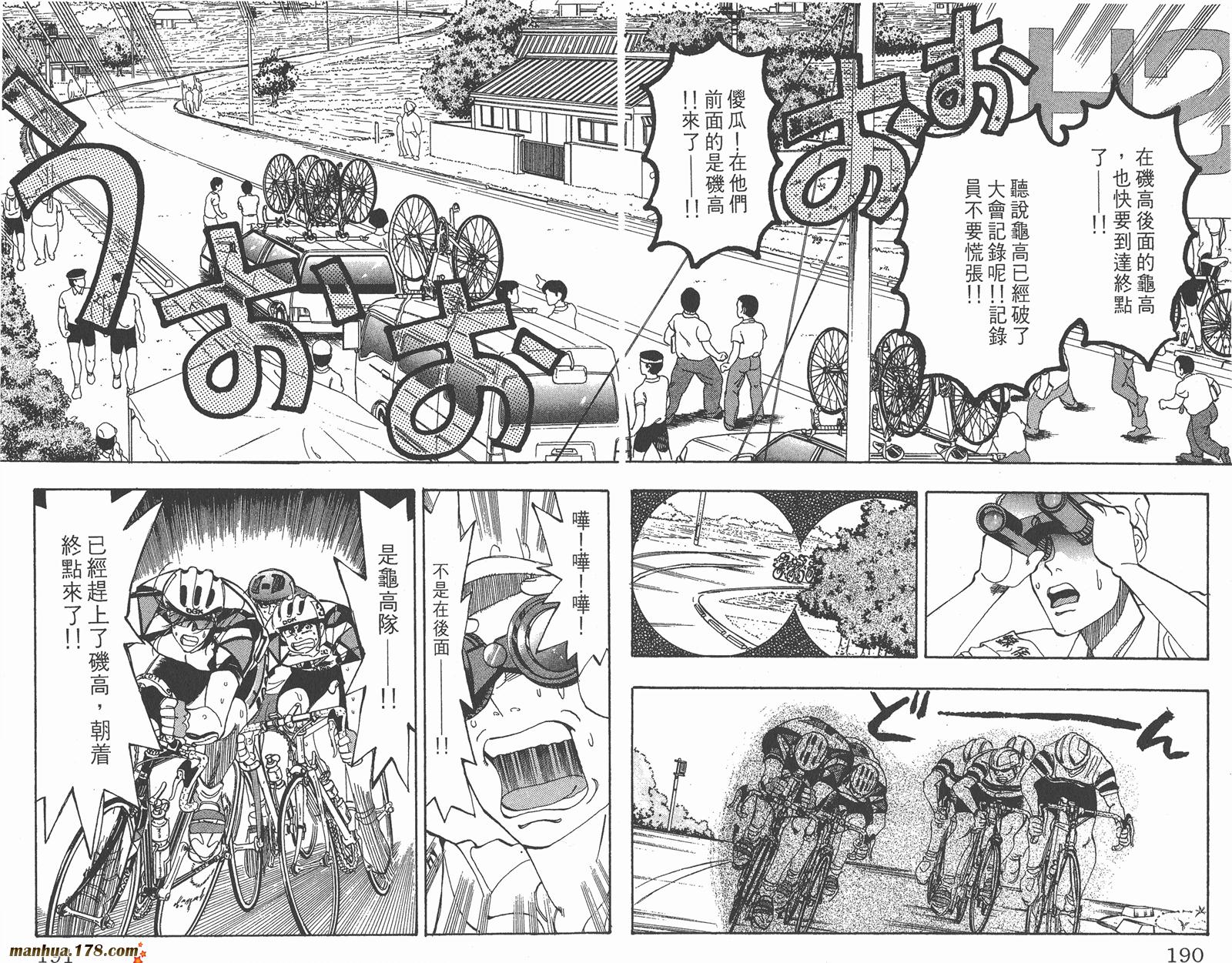 铁马顽童韩漫全集-第06卷无删减无遮挡章节图片 