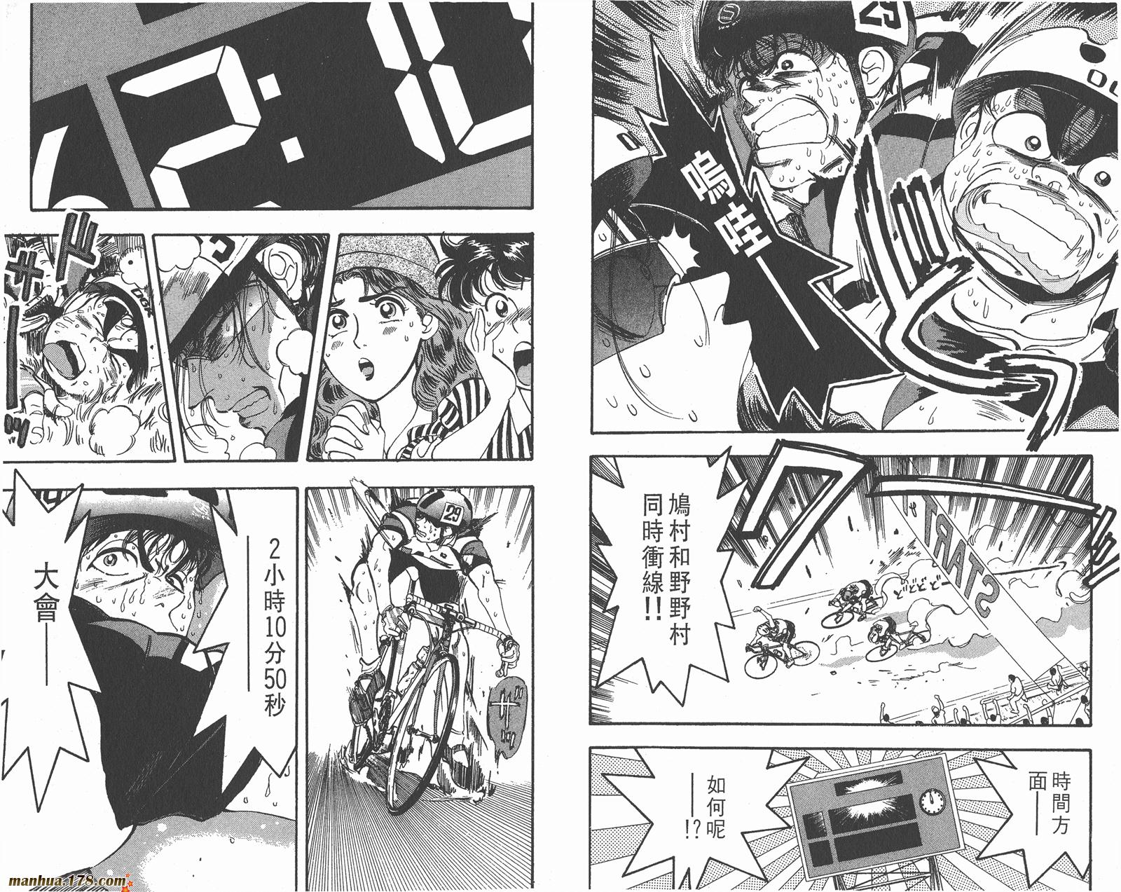 铁马顽童韩漫全集-第06卷无删减无遮挡章节图片 