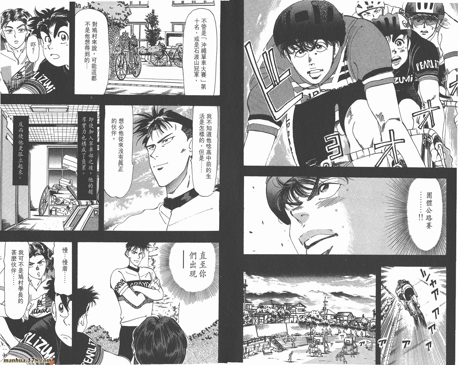 铁马顽童韩漫全集-第06卷无删减无遮挡章节图片 