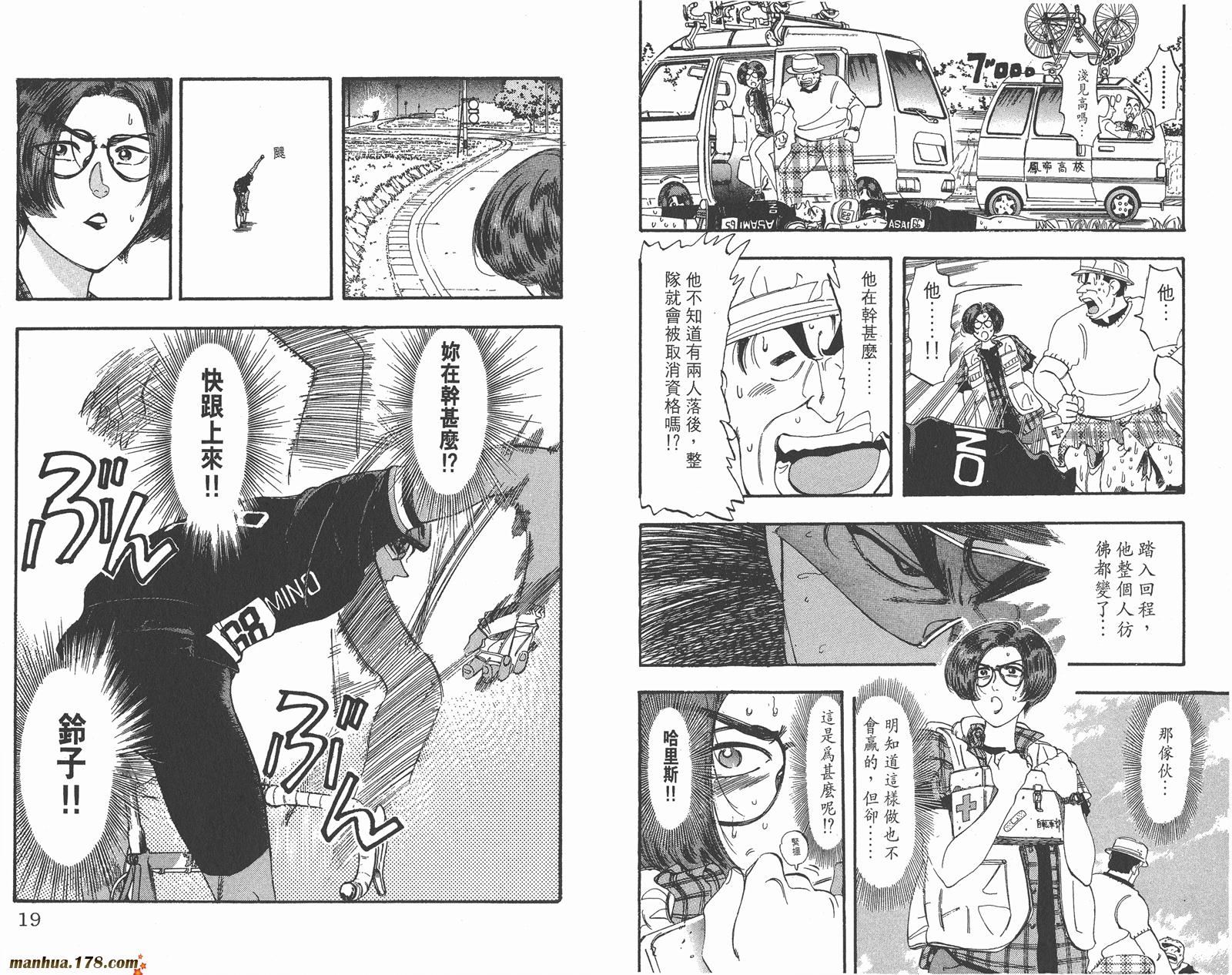 铁马顽童韩漫全集-第07卷无删减无遮挡章节图片 