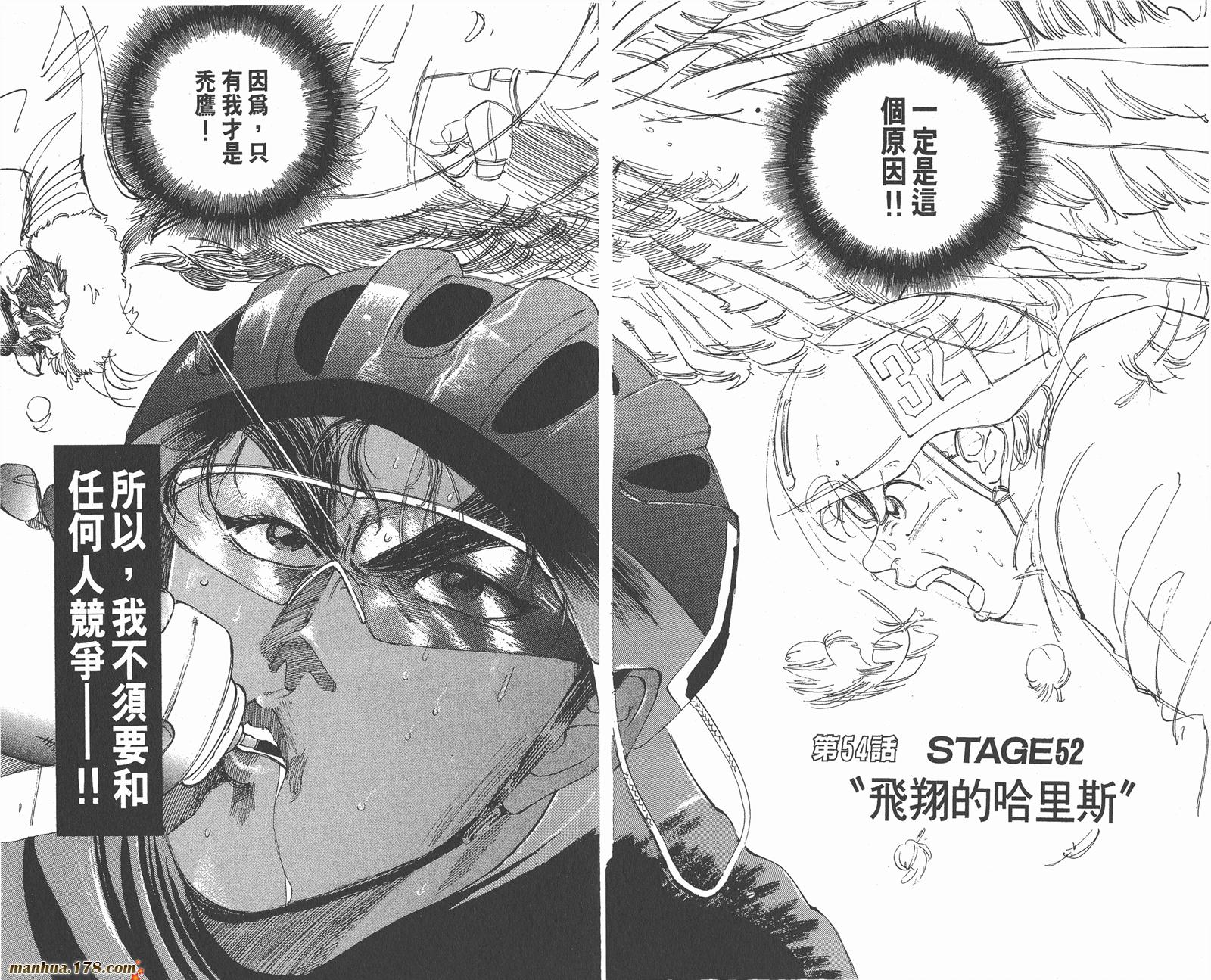 铁马顽童韩漫全集-第07卷无删减无遮挡章节图片 