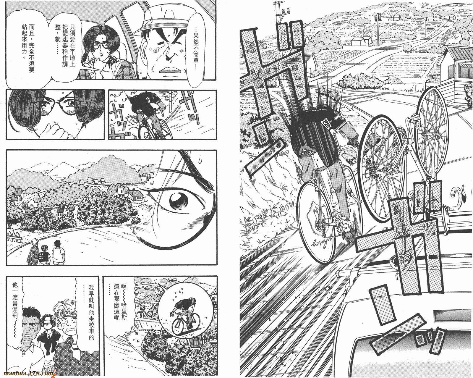 铁马顽童韩漫全集-第07卷无删减无遮挡章节图片 