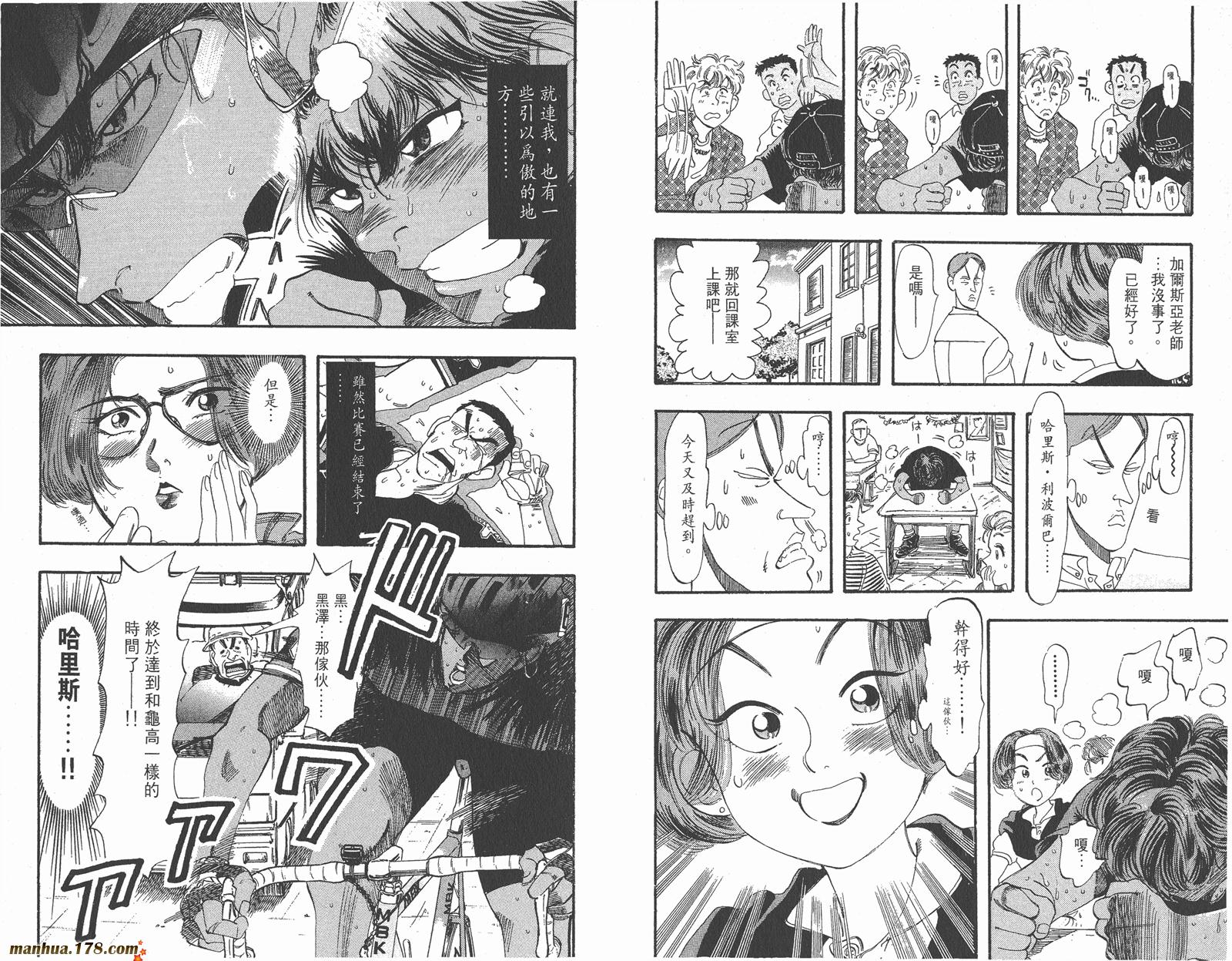 铁马顽童韩漫全集-第07卷无删减无遮挡章节图片 