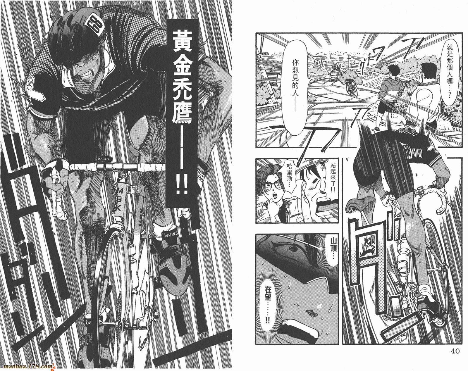 铁马顽童韩漫全集-第07卷无删减无遮挡章节图片 