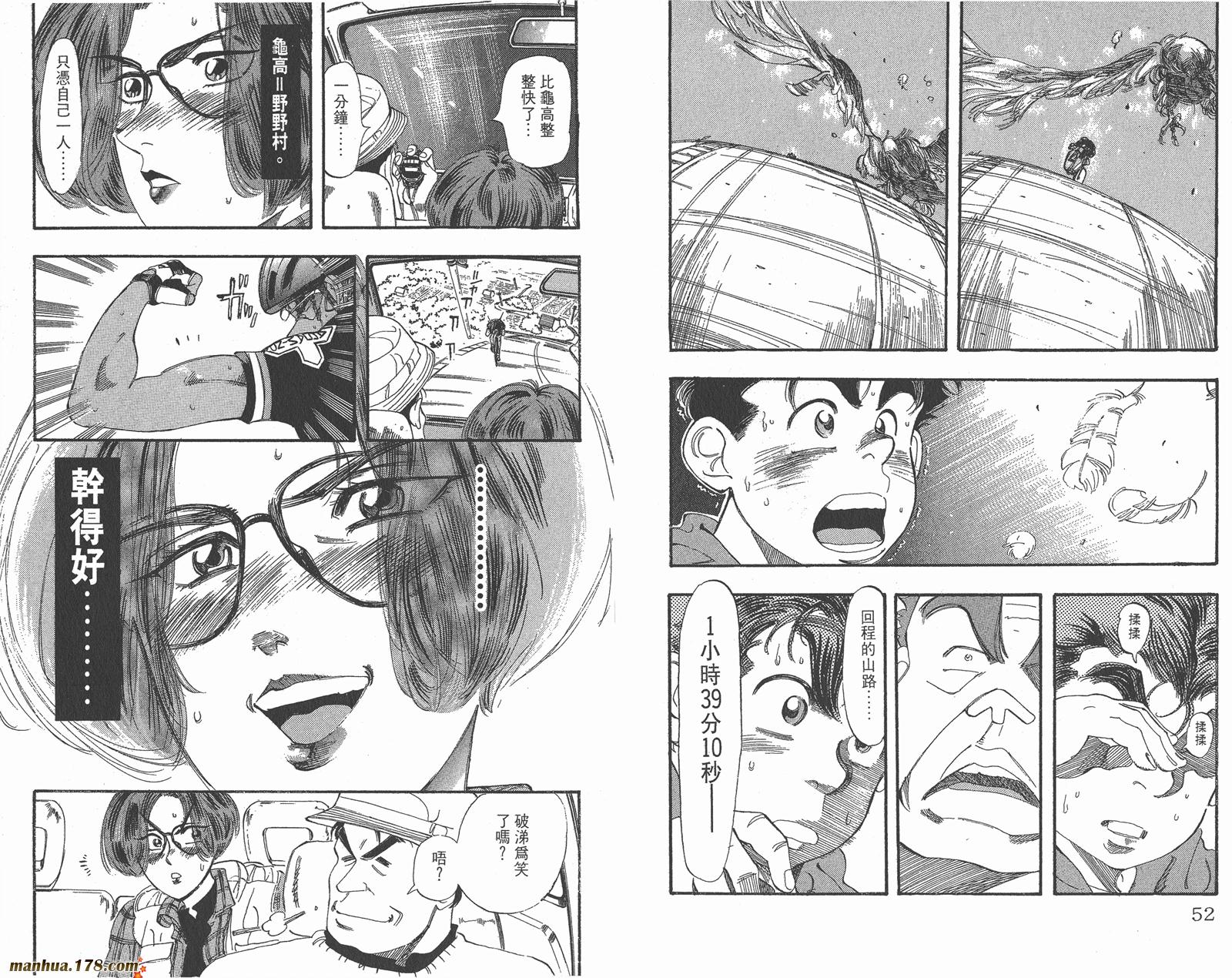 铁马顽童韩漫全集-第07卷无删减无遮挡章节图片 