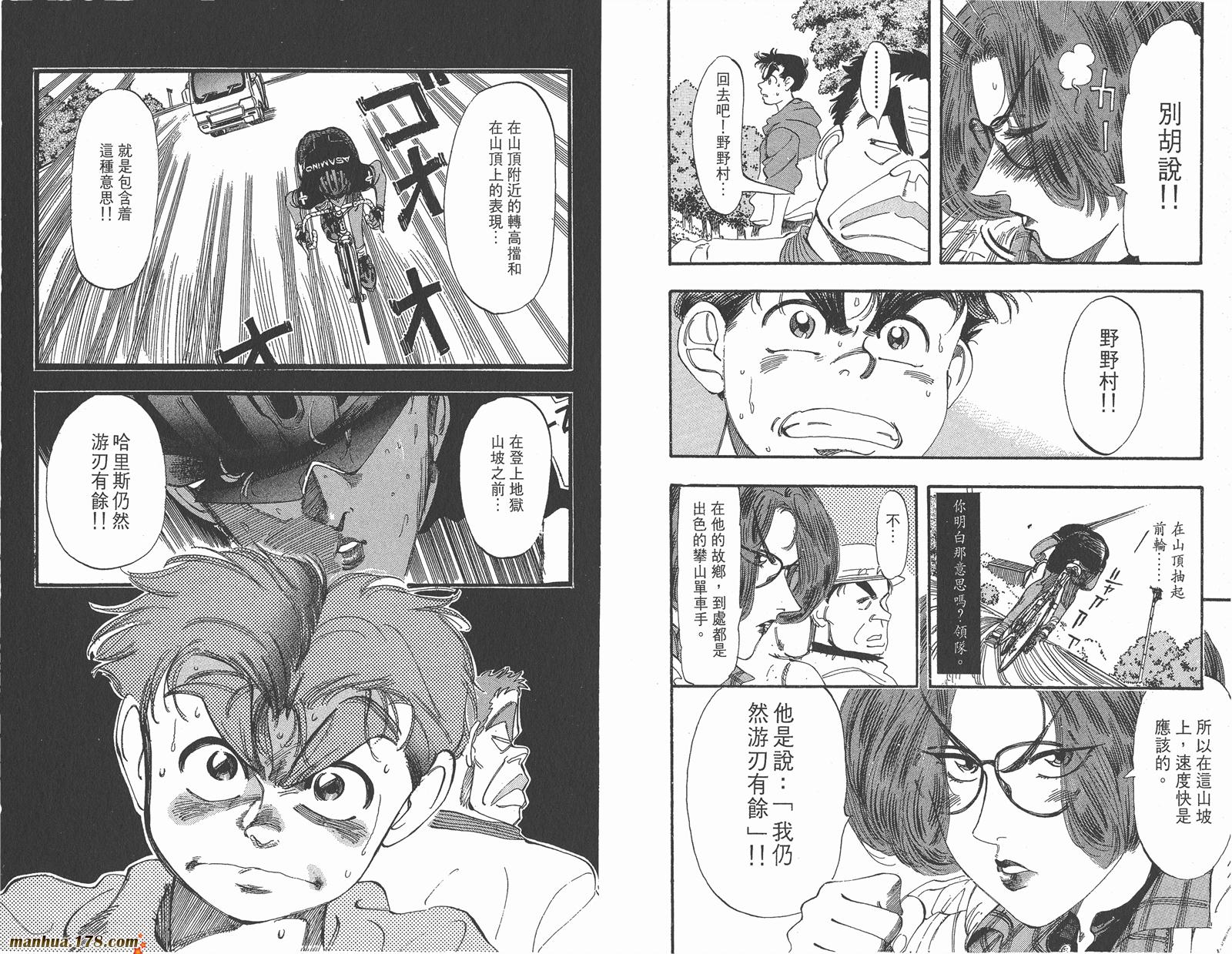 铁马顽童韩漫全集-第07卷无删减无遮挡章节图片 