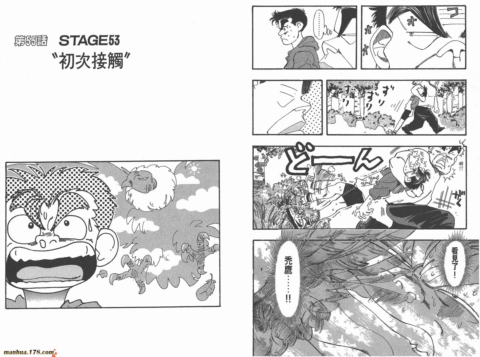 铁马顽童韩漫全集-第07卷无删减无遮挡章节图片 