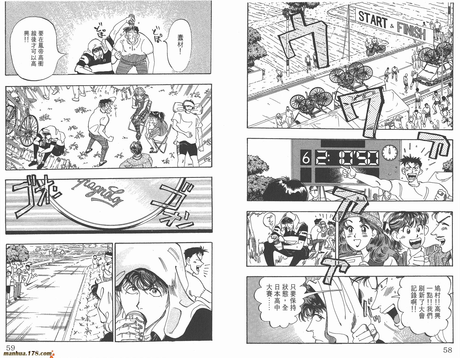 铁马顽童韩漫全集-第07卷无删减无遮挡章节图片 