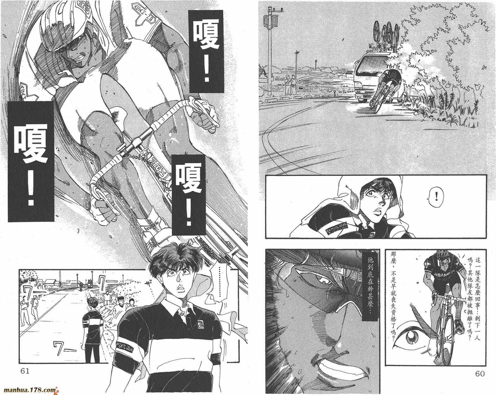 铁马顽童韩漫全集-第07卷无删减无遮挡章节图片 