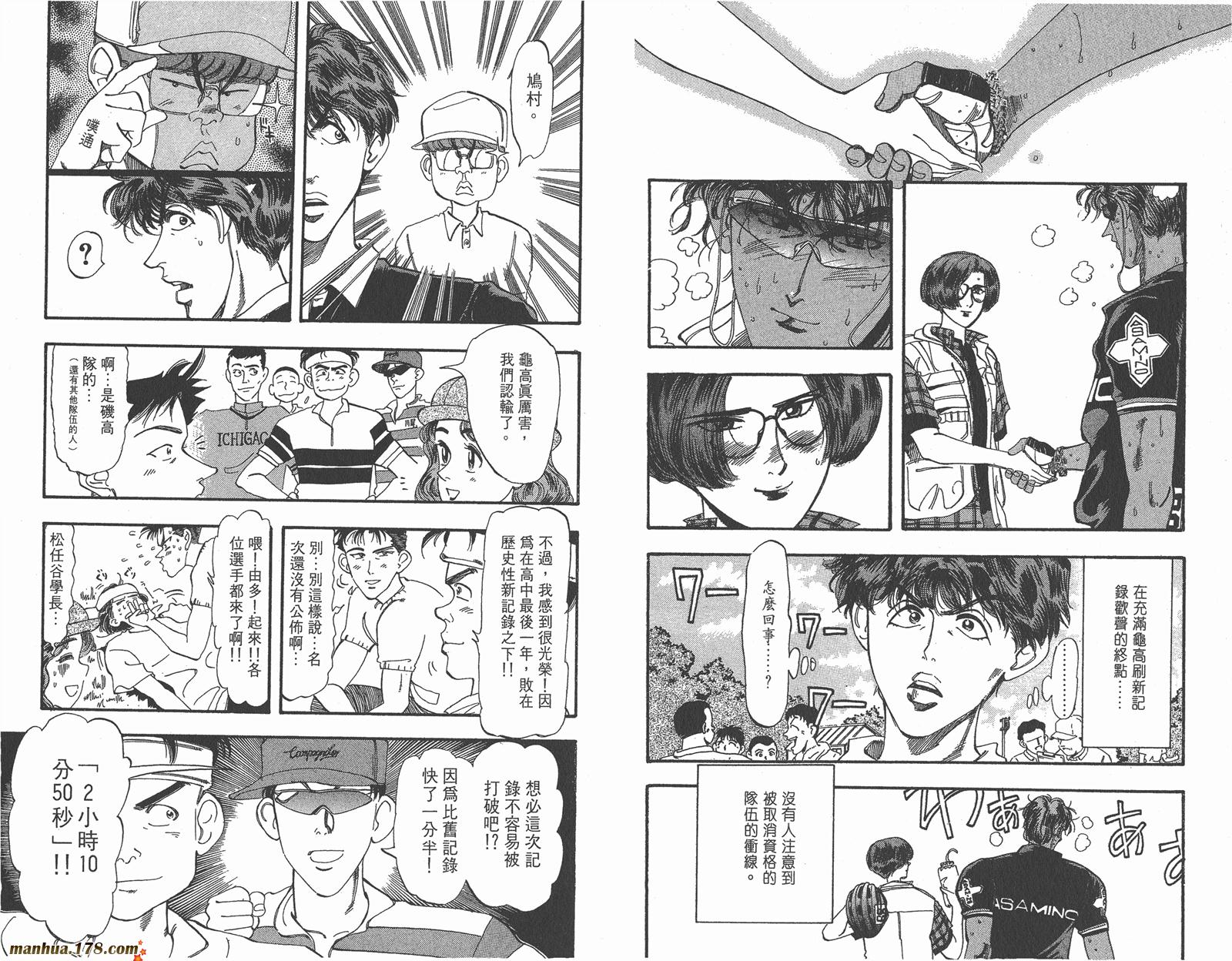 铁马顽童韩漫全集-第07卷无删减无遮挡章节图片 