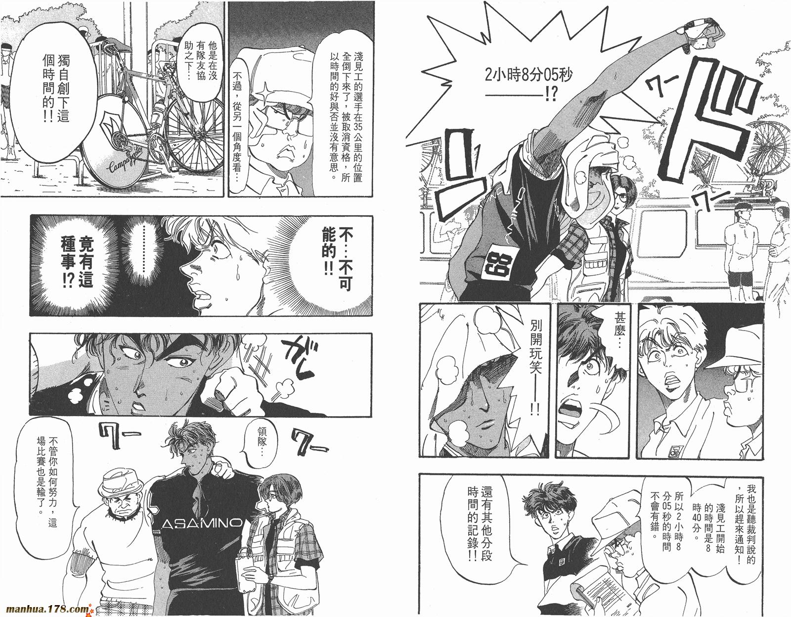 铁马顽童韩漫全集-第07卷无删减无遮挡章节图片 