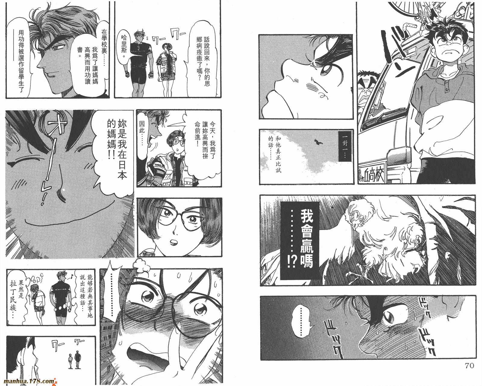 铁马顽童韩漫全集-第07卷无删减无遮挡章节图片 