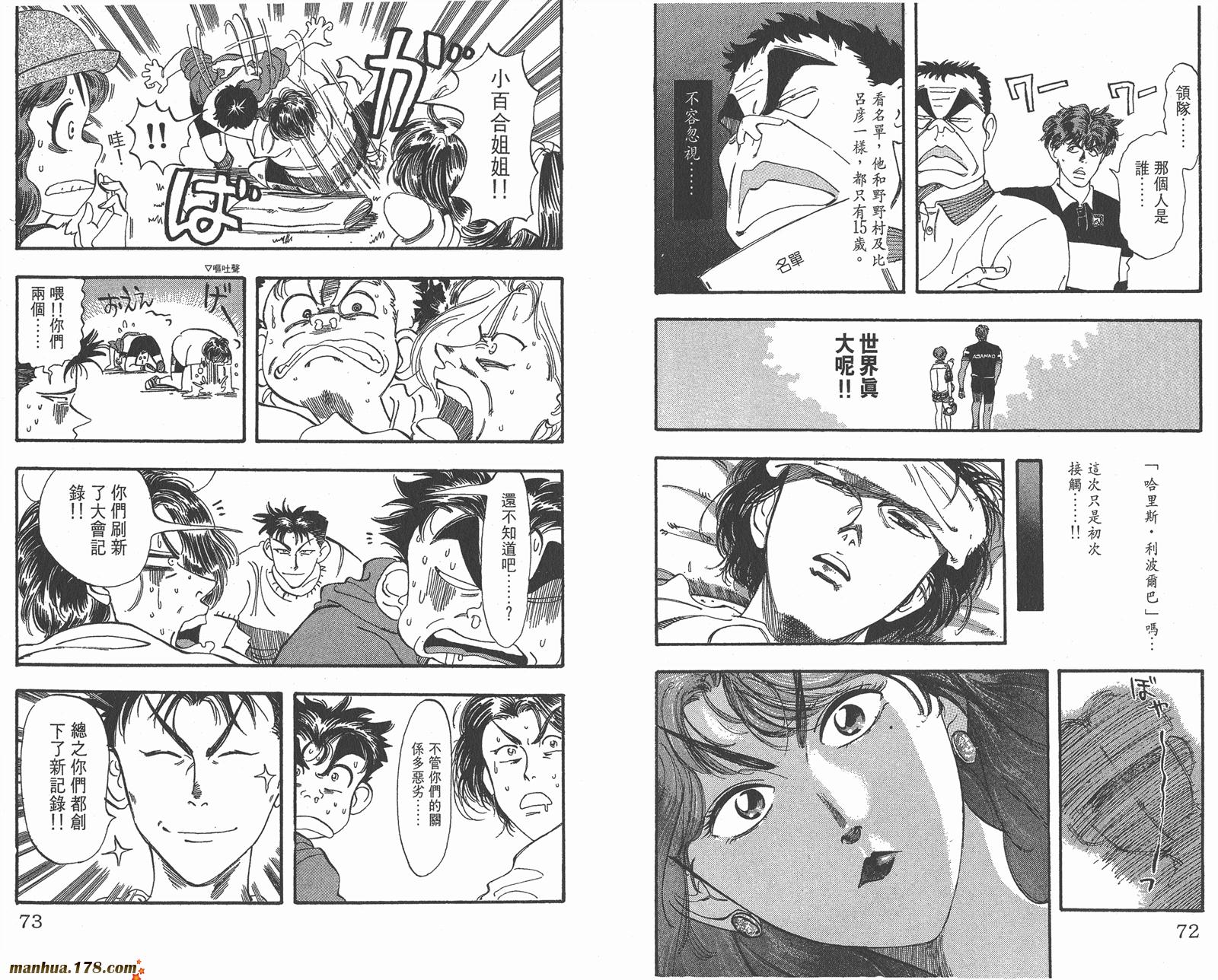 铁马顽童韩漫全集-第07卷无删减无遮挡章节图片 