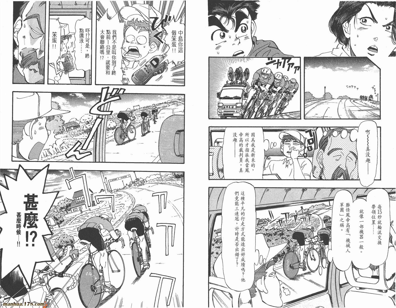铁马顽童韩漫全集-第07卷无删减无遮挡章节图片 