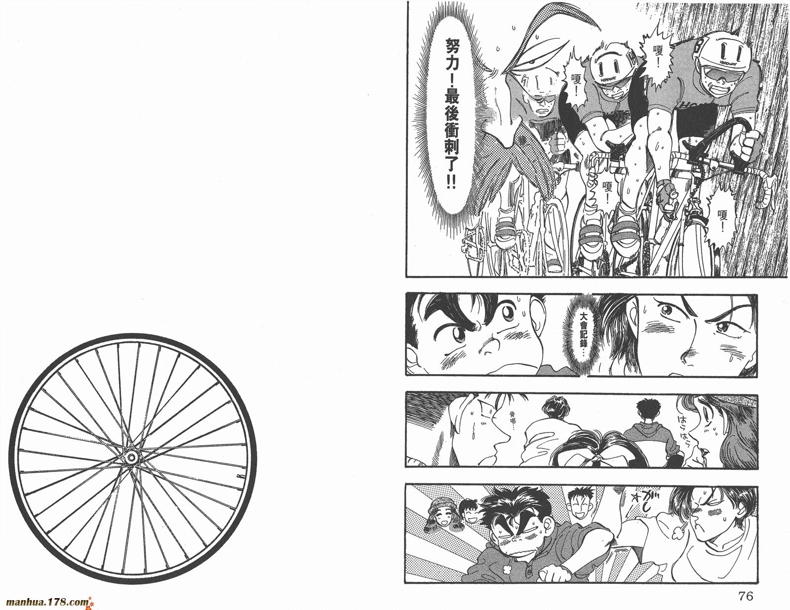 铁马顽童韩漫全集-第07卷无删减无遮挡章节图片 