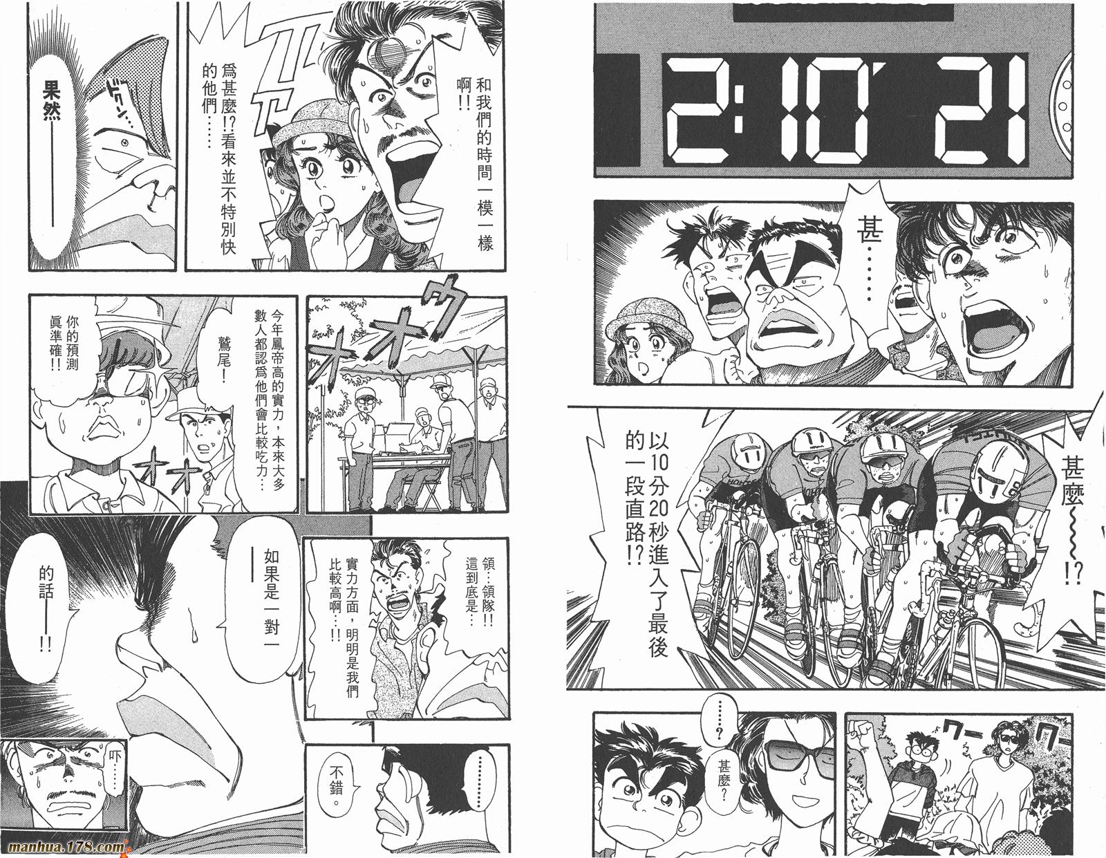 铁马顽童韩漫全集-第07卷无删减无遮挡章节图片 