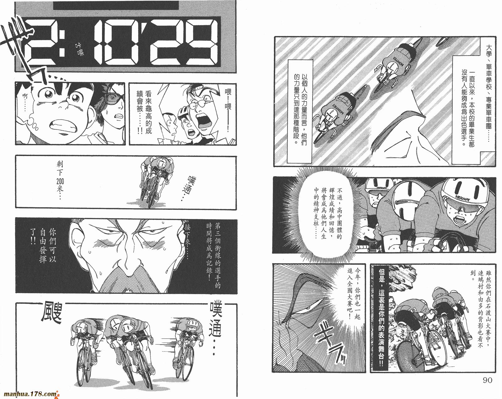 铁马顽童韩漫全集-第07卷无删减无遮挡章节图片 