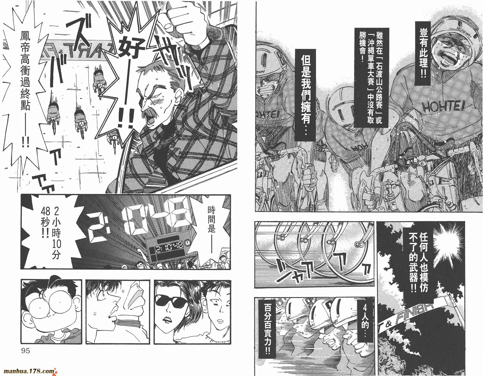 铁马顽童韩漫全集-第07卷无删减无遮挡章节图片 