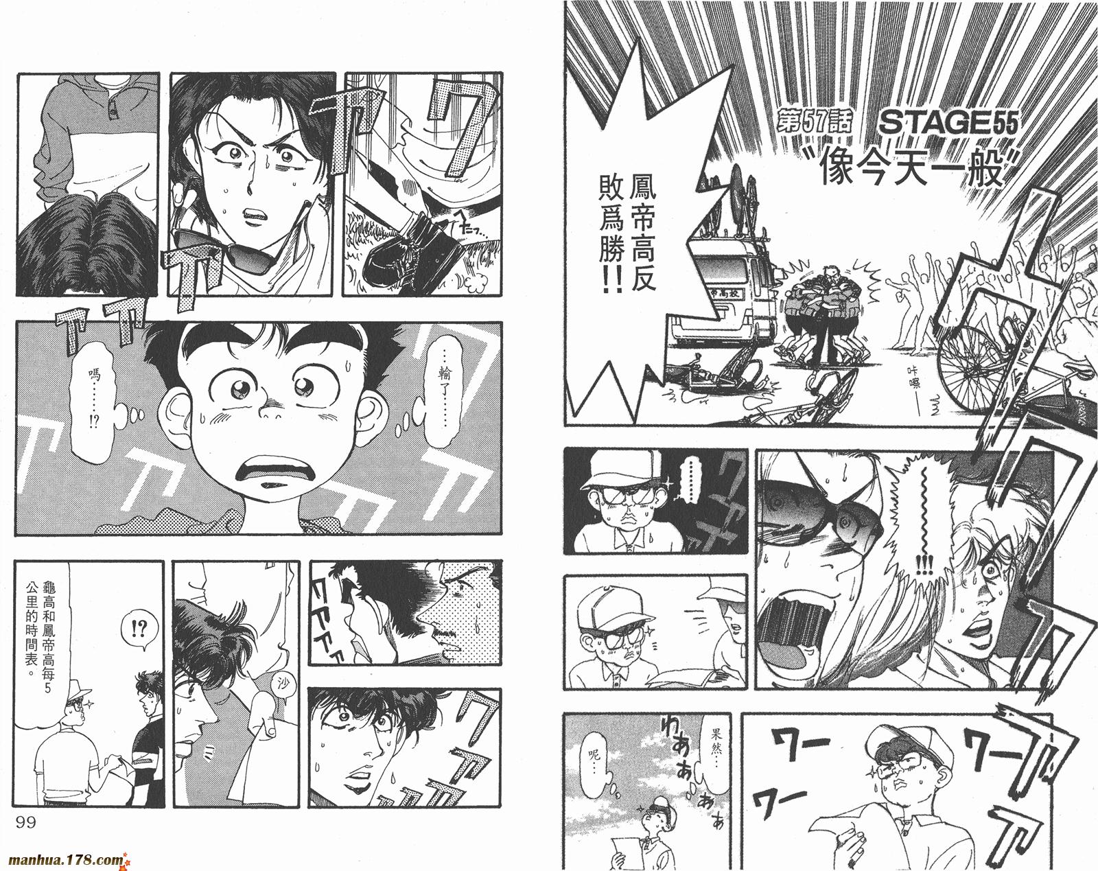 铁马顽童韩漫全集-第07卷无删减无遮挡章节图片 