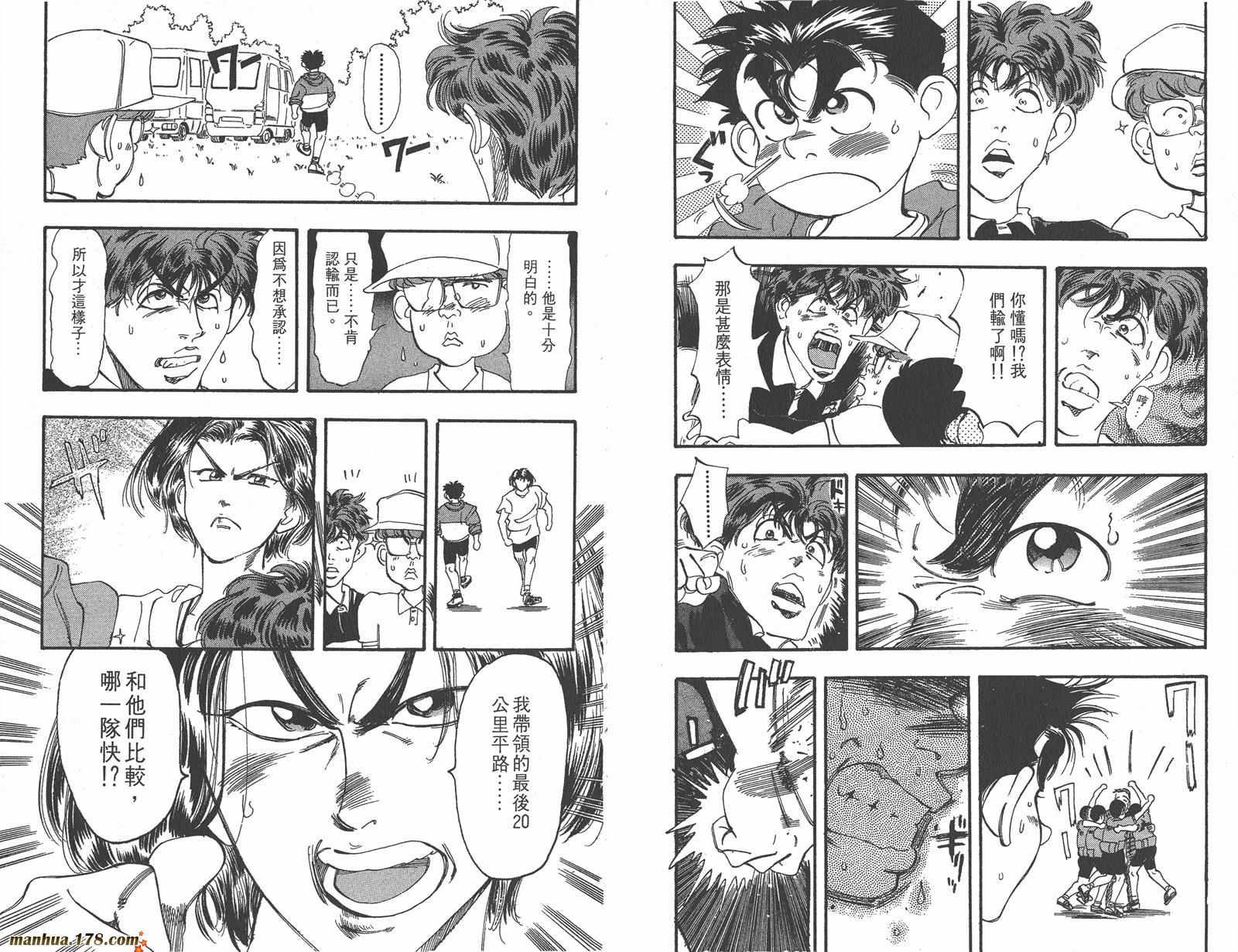 铁马顽童韩漫全集-第07卷无删减无遮挡章节图片 