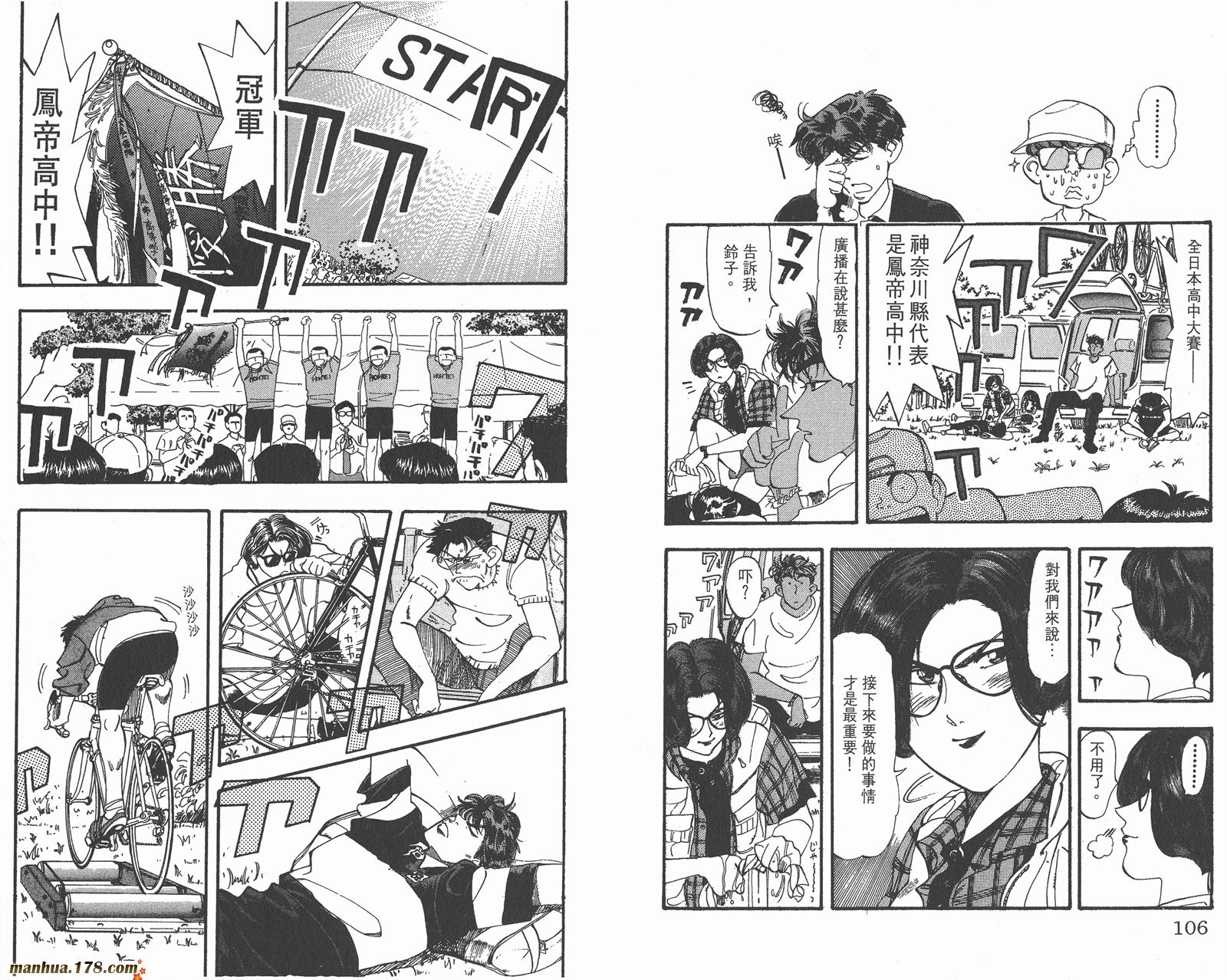 铁马顽童韩漫全集-第07卷无删减无遮挡章节图片 