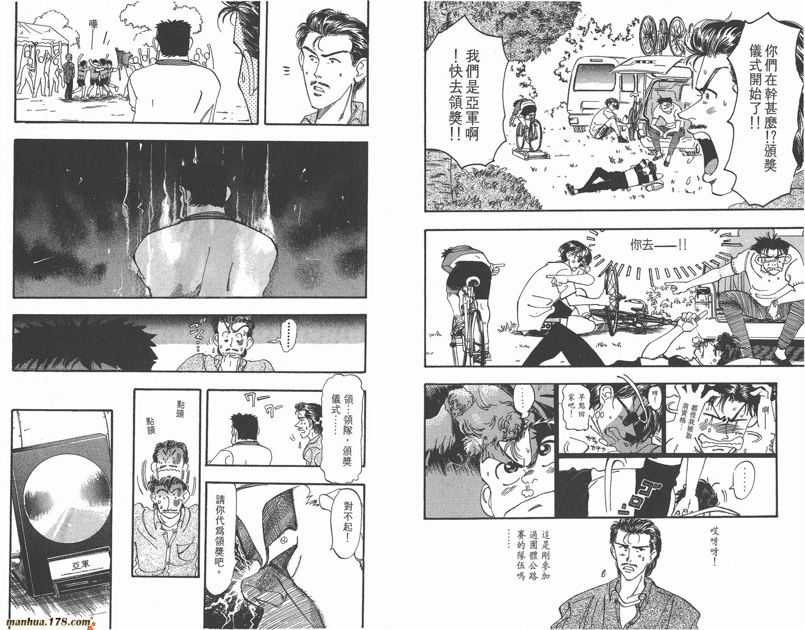 铁马顽童韩漫全集-第07卷无删减无遮挡章节图片 