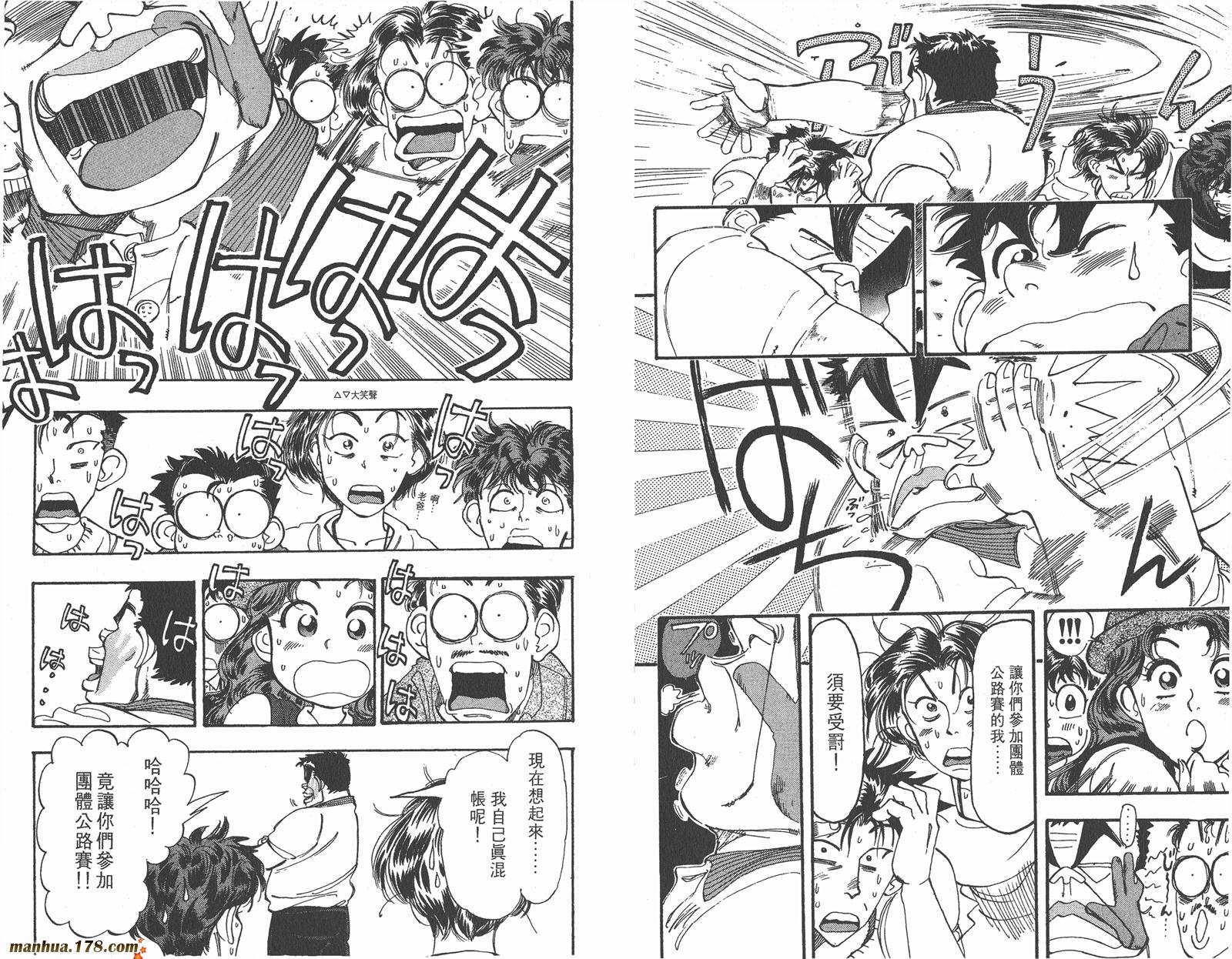 铁马顽童韩漫全集-第07卷无删减无遮挡章节图片 
