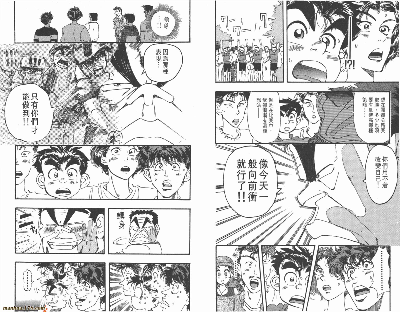 铁马顽童韩漫全集-第07卷无删减无遮挡章节图片 