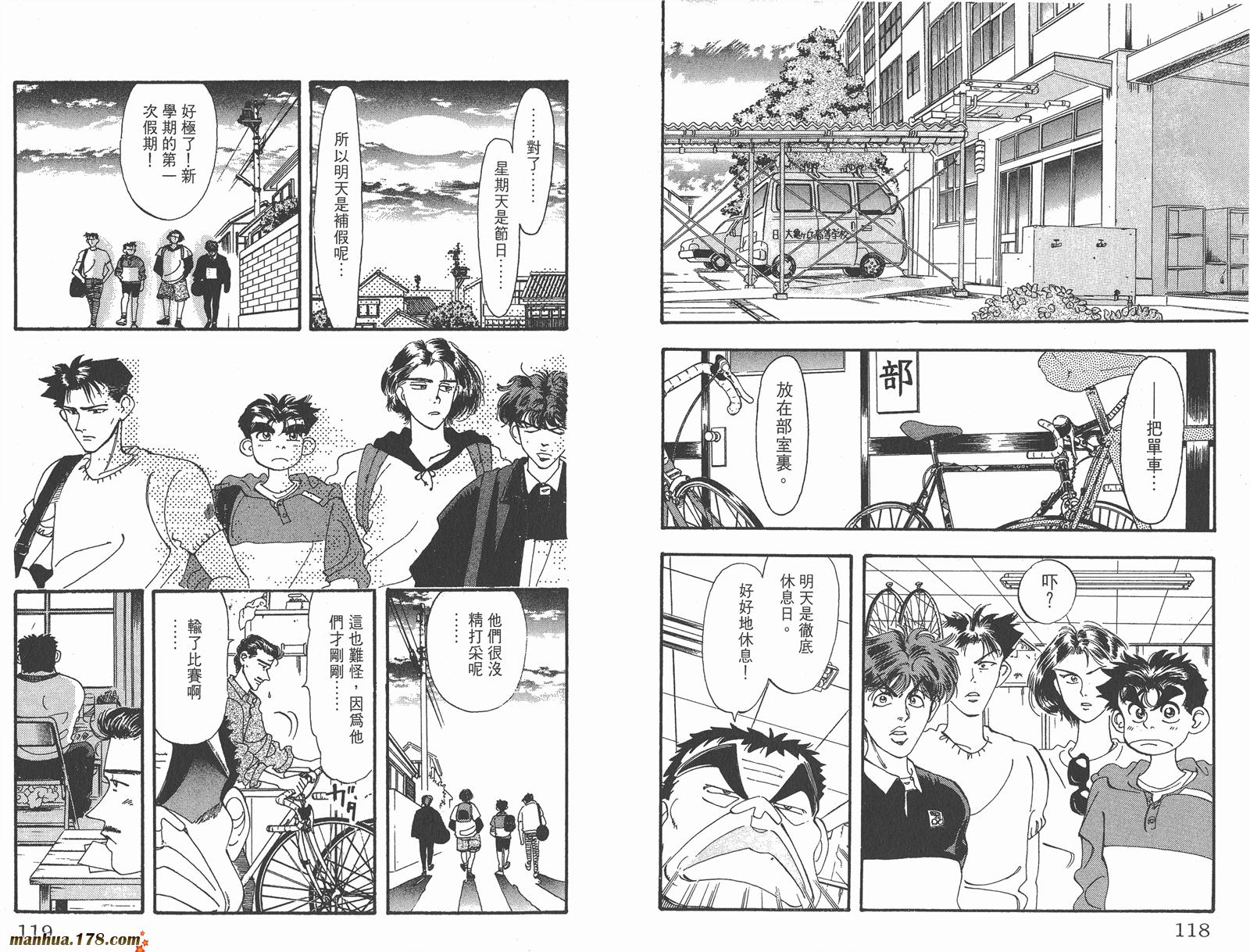 铁马顽童韩漫全集-第07卷无删减无遮挡章节图片 