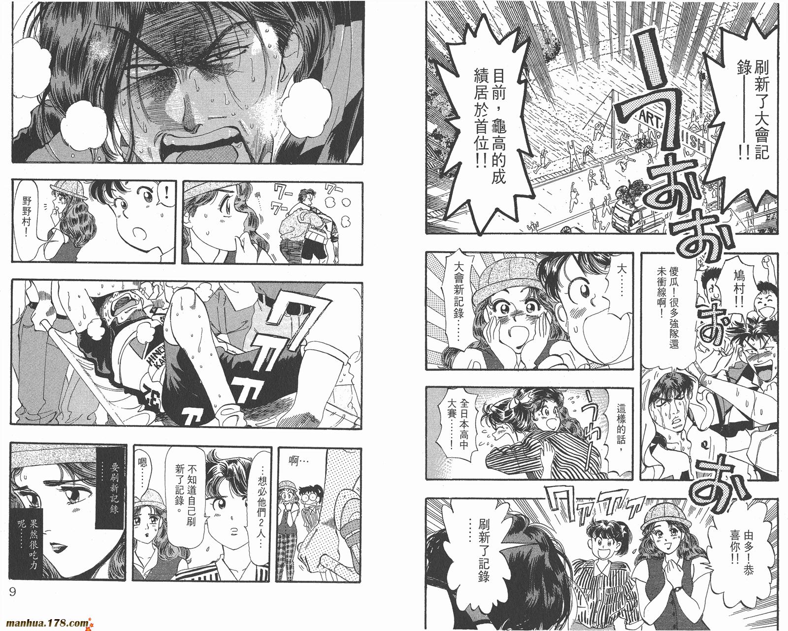 铁马顽童韩漫全集-第07卷无删减无遮挡章节图片 