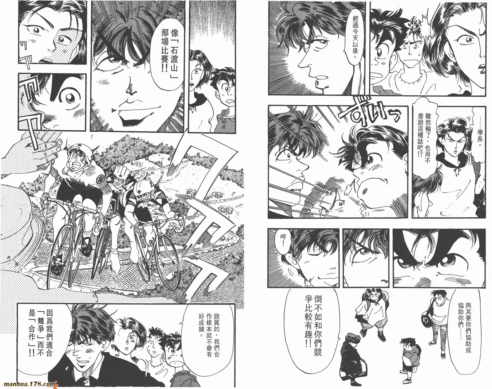 铁马顽童韩漫全集-第07卷无删减无遮挡章节图片 