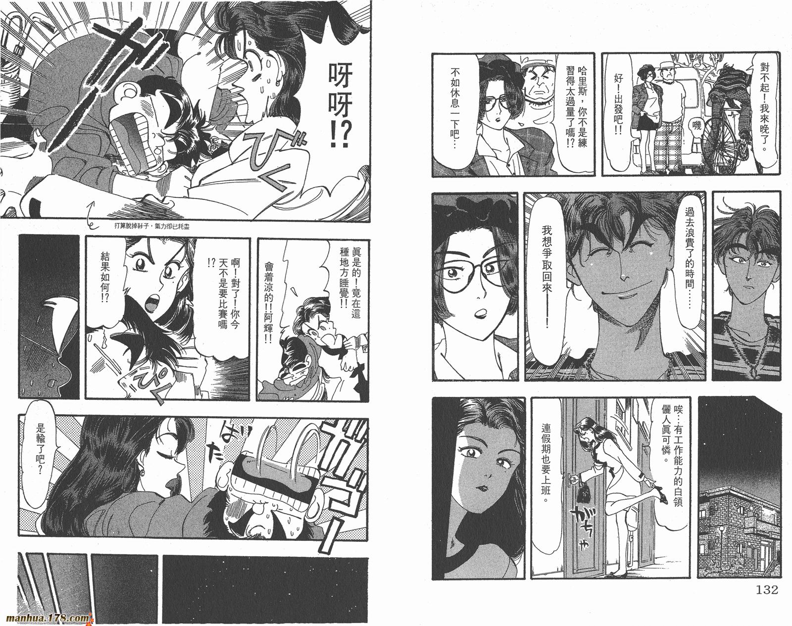铁马顽童韩漫全集-第07卷无删减无遮挡章节图片 