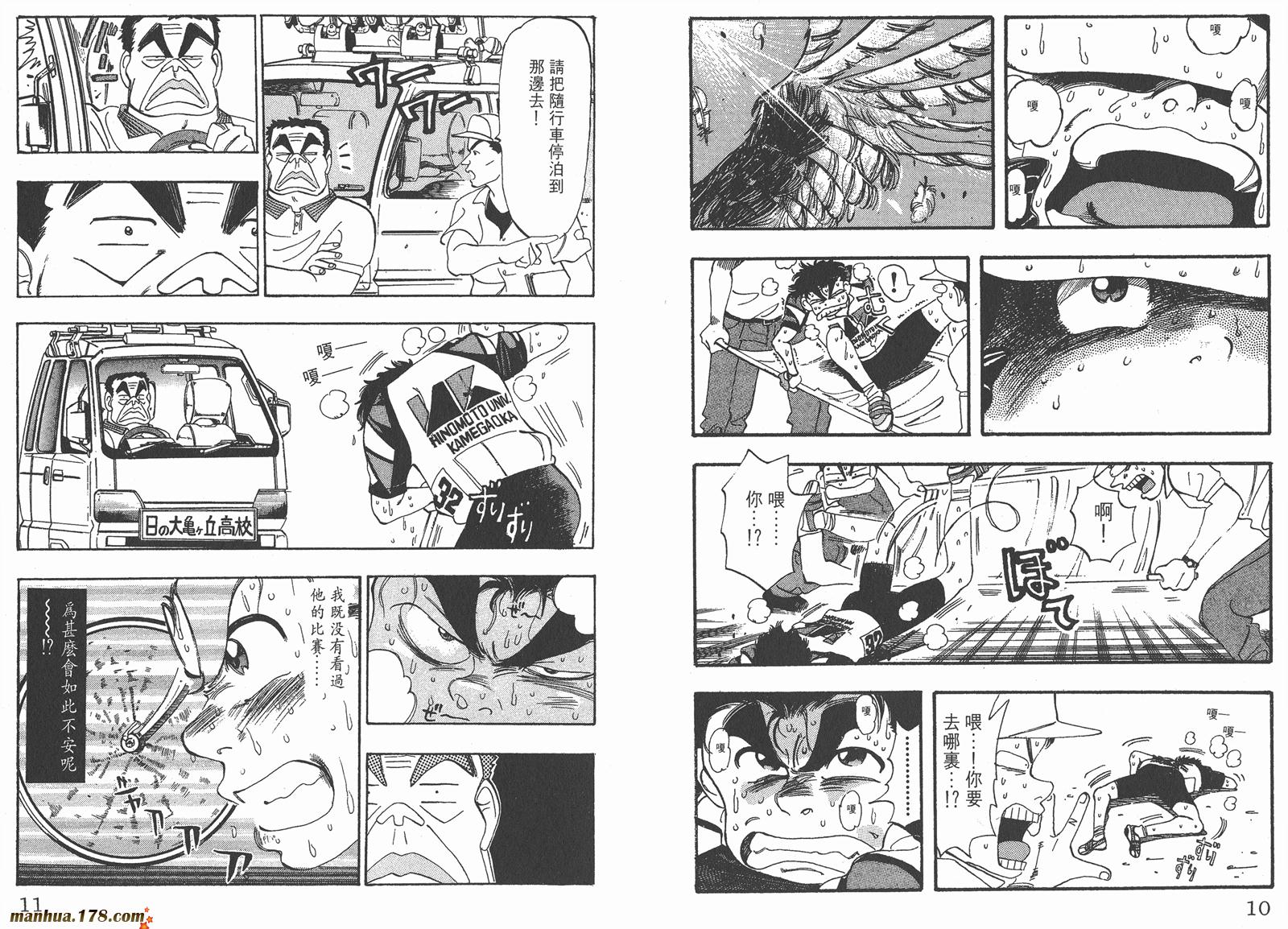 铁马顽童韩漫全集-第07卷无删减无遮挡章节图片 