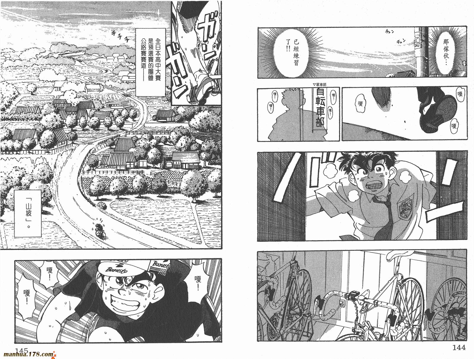 铁马顽童韩漫全集-第07卷无删减无遮挡章节图片 