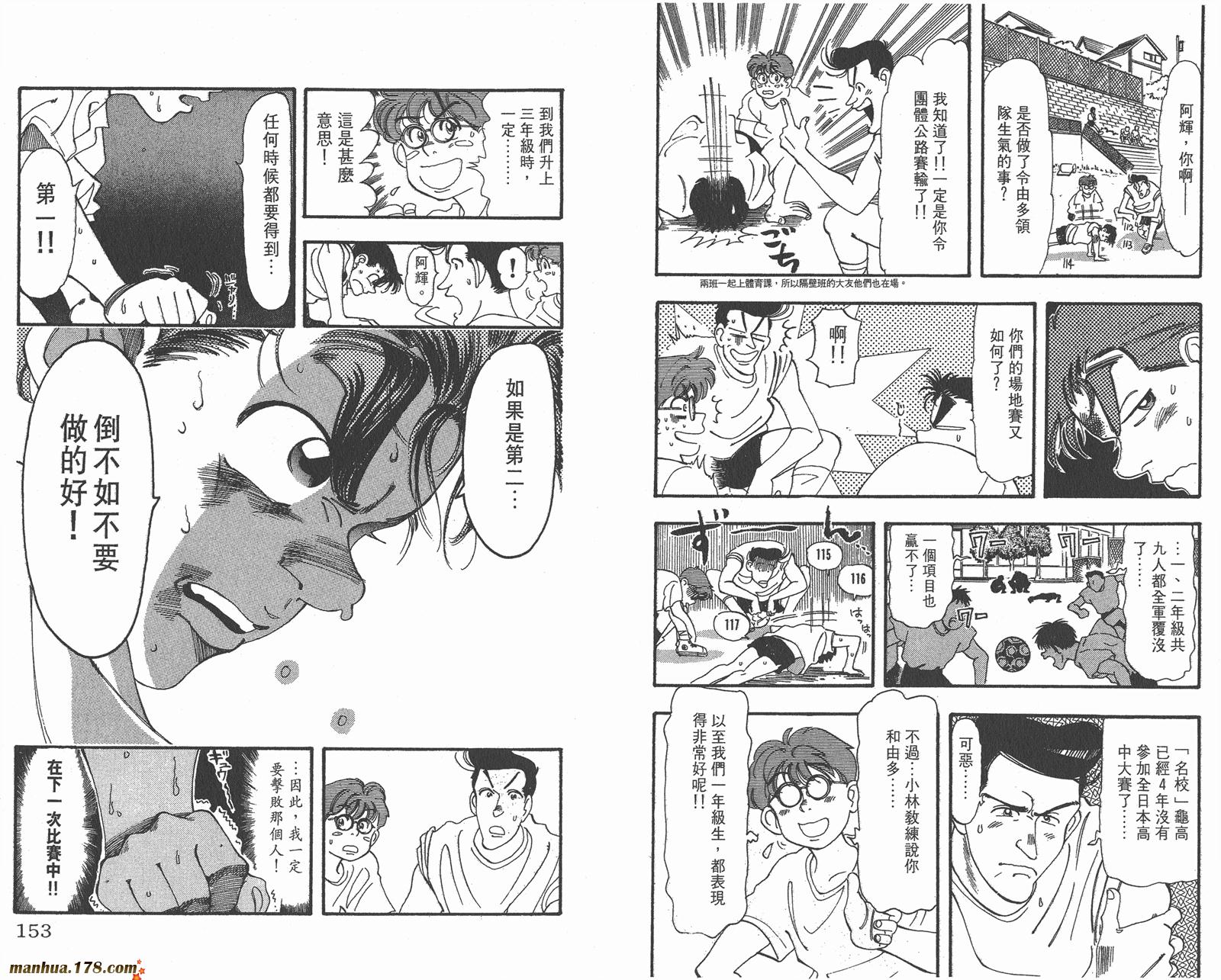 铁马顽童韩漫全集-第07卷无删减无遮挡章节图片 
