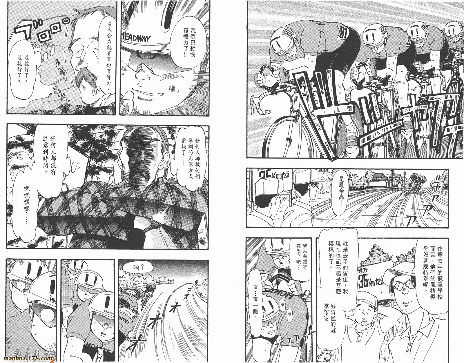 铁马顽童韩漫全集-第07卷无删减无遮挡章节图片 