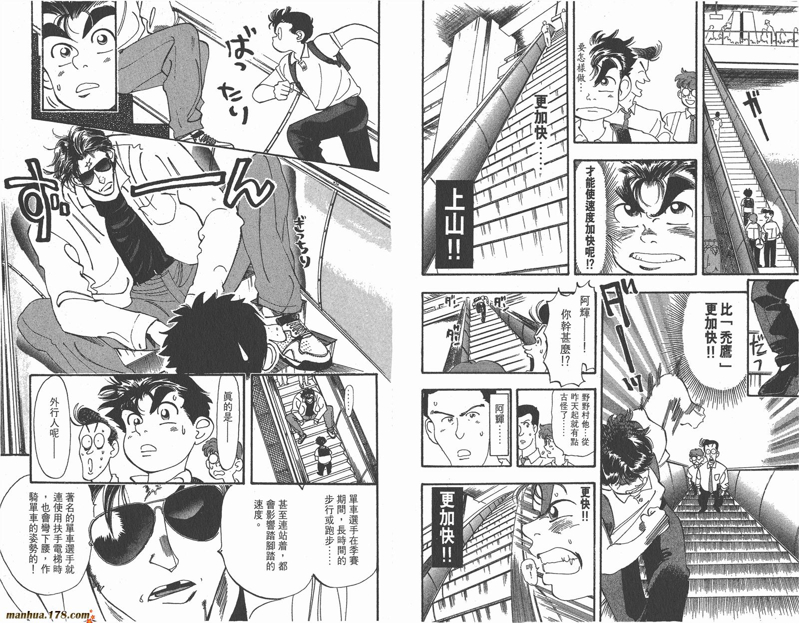 铁马顽童韩漫全集-第07卷无删减无遮挡章节图片 