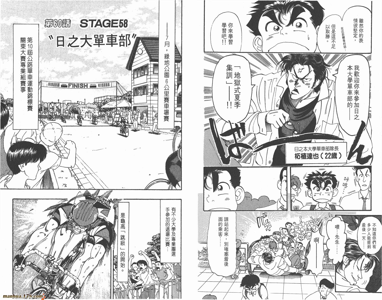 铁马顽童韩漫全集-第07卷无删减无遮挡章节图片 